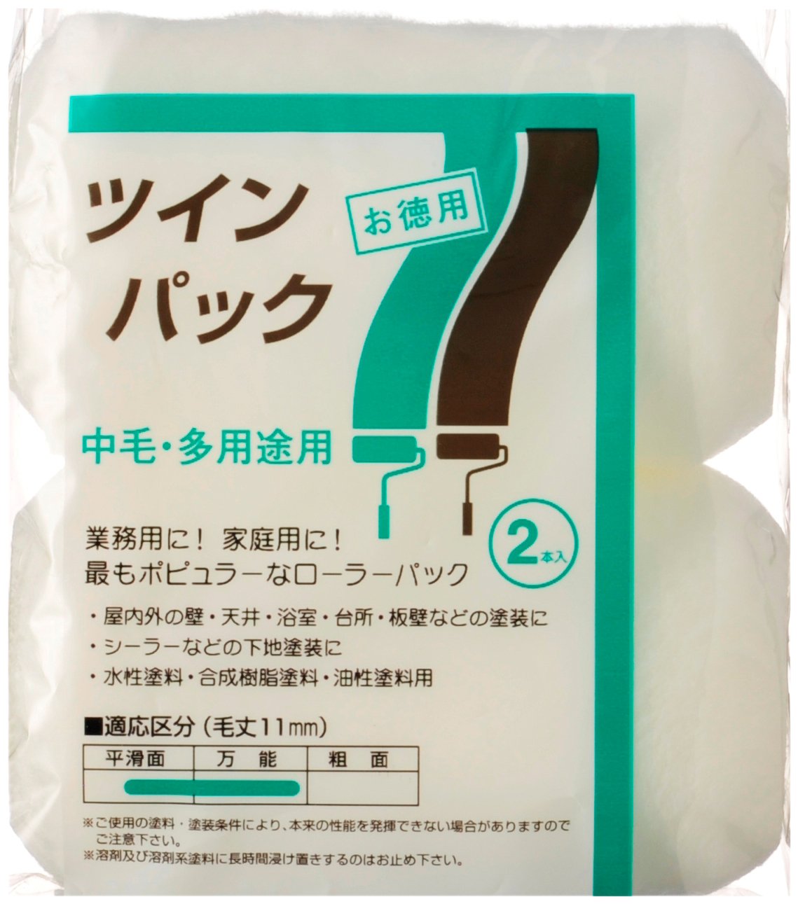 中毛2P ハンディ・クラウン ツインパック レギュラーローラースペア 中毛 4インチ (2本組)