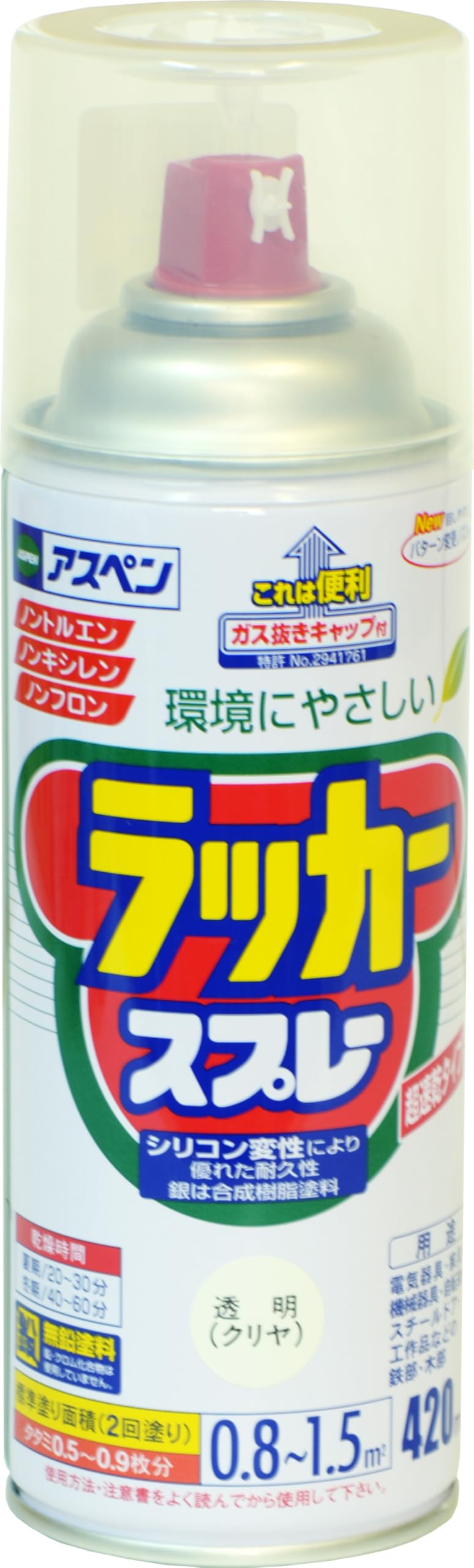 4970925568557 アサヒペン 塗料 ペンキ アスペンラッカースプレー 420ml 透明 クリヤ ラッカー スプレー ツヤあり 日光や雨に強い ノントルエン ノンキシレン だ円吹き パターン変更ノズル ガス抜きキャップ付き 日本製