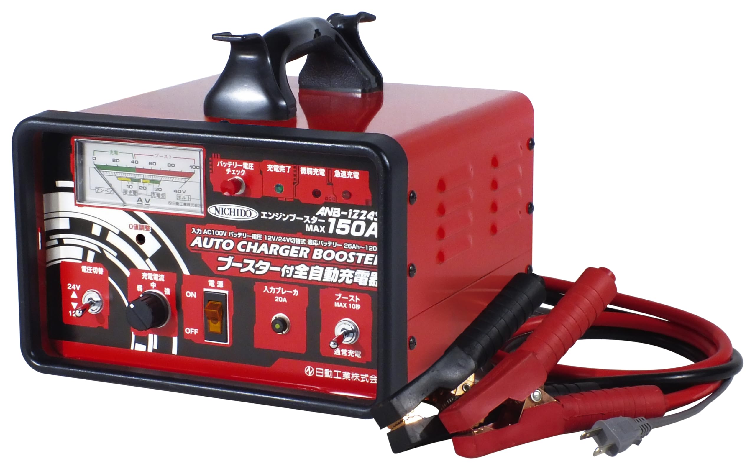 日動工業 充電器 ANB-1224S 【欠品中】