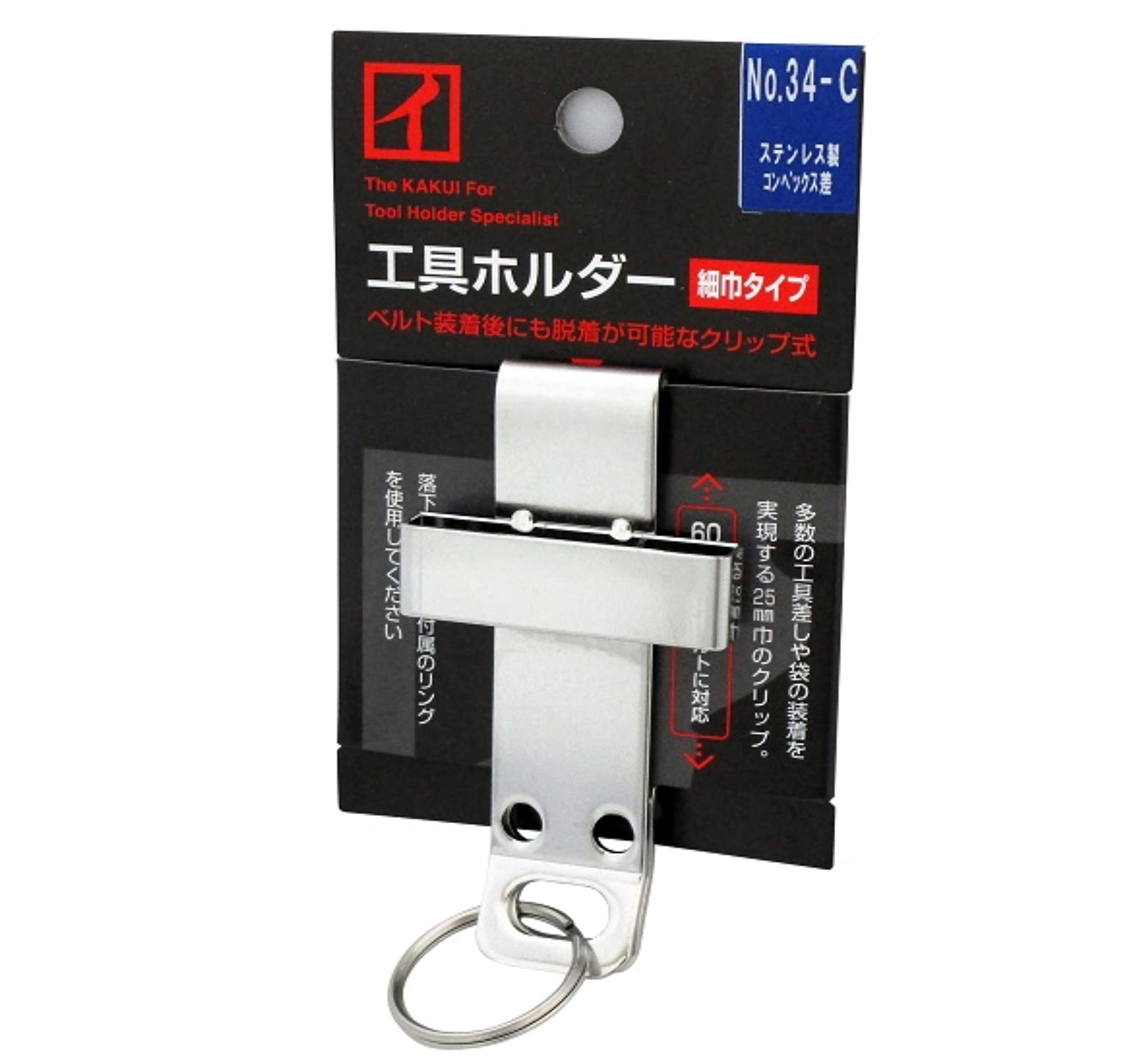 No.34-C カクイ 工具ホルダー 細巾タイプ(クリップ式) コンベックス差し No.34-C 工具の収納