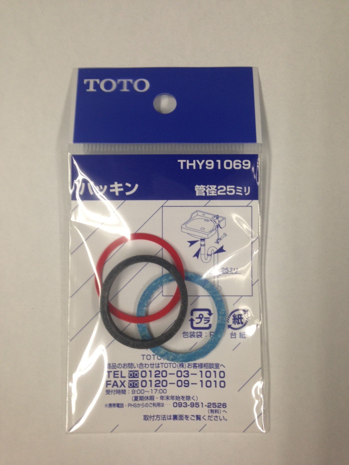 THY91069 TOTO 排水管25mm用パッキン THY91069