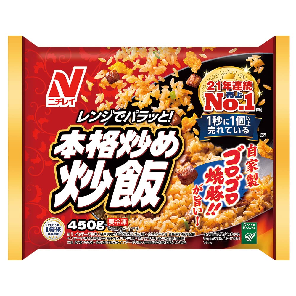 【冷凍】ニチレイ　本格炒め炒飯　450gX12袋
