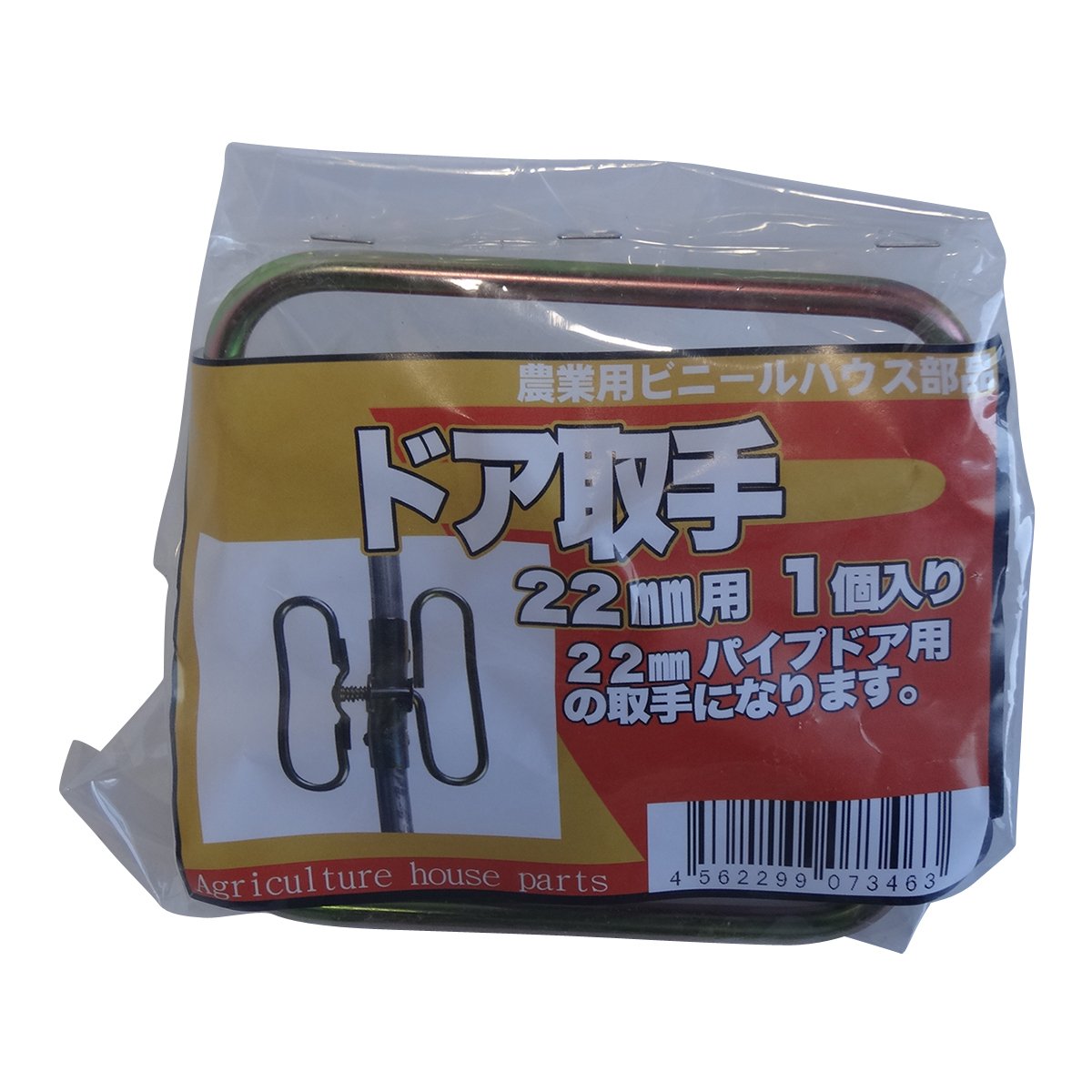 DT22 サンガーデン ハウス部材 ドア取手 22mmΦ用 1個パック