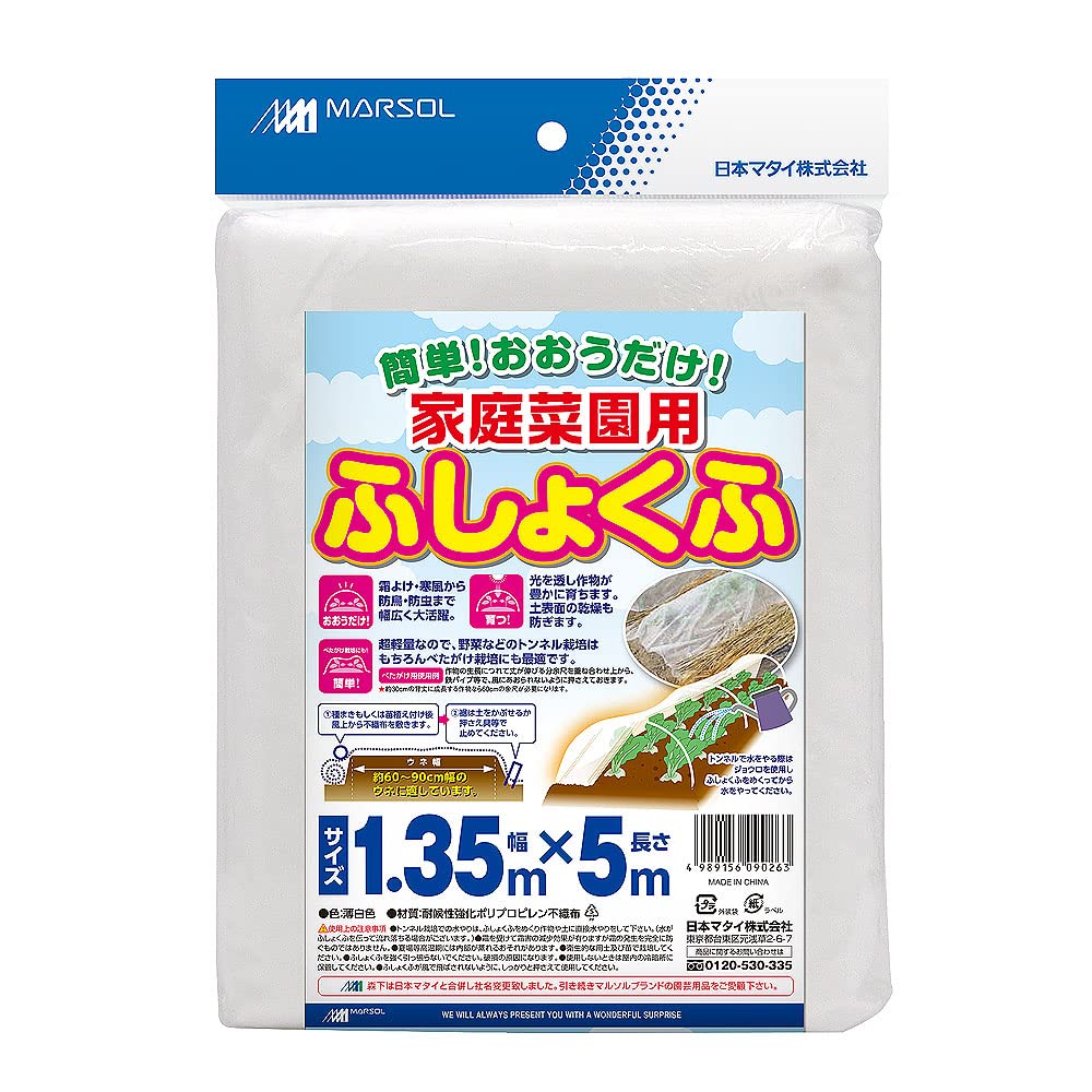 1.35X5M 日本マタイ(Nihon Matai) マルソル(MARSOL) 家庭菜園用不織布 1.35×5m 白色