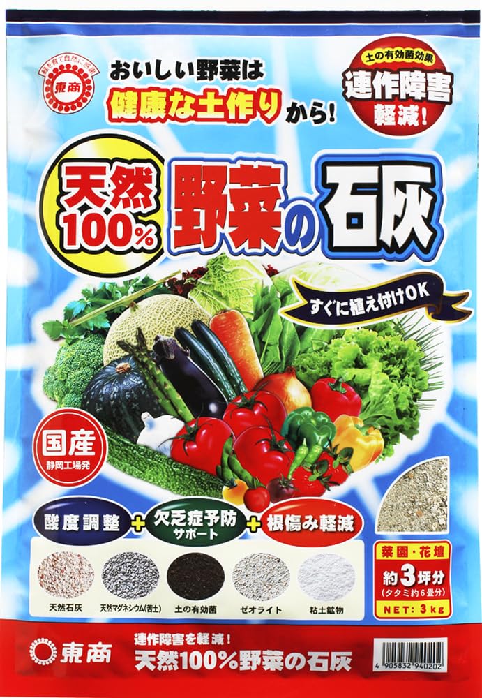 4905832940103 108510　東商　天然100％野菜の石灰　1ｋｇ　すぐに植え付けOK！