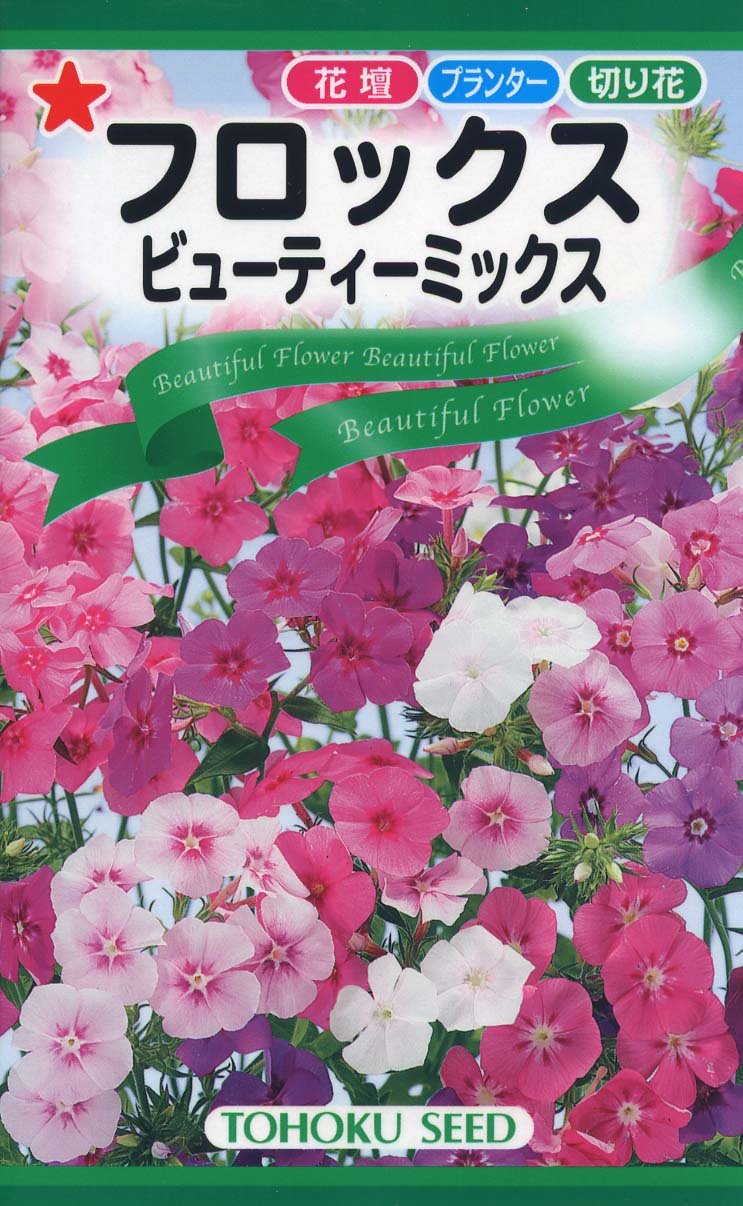 9521 株式会社トーホク フロックス ビューティーミックス 09521