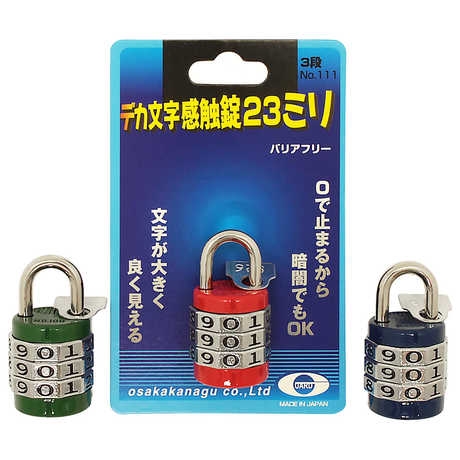 No.111 大阪金具 文字が大きく良く見える デカ文字感触錠 3段 23mm 混色 赤、青、緑