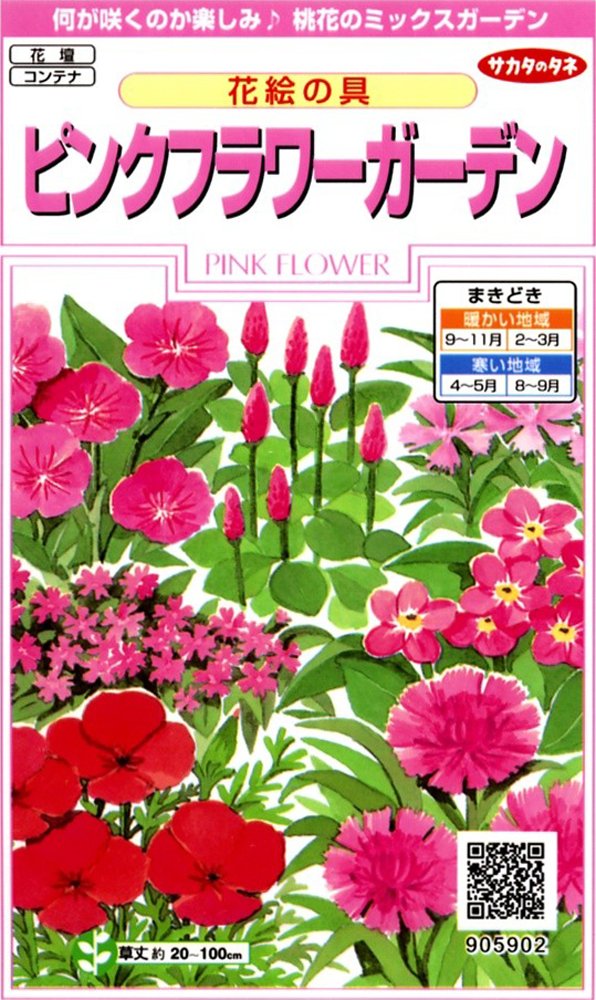 905902 サカタのタネ 実咲花5902 花絵の具 ピンクフラワーガーデン 00905902