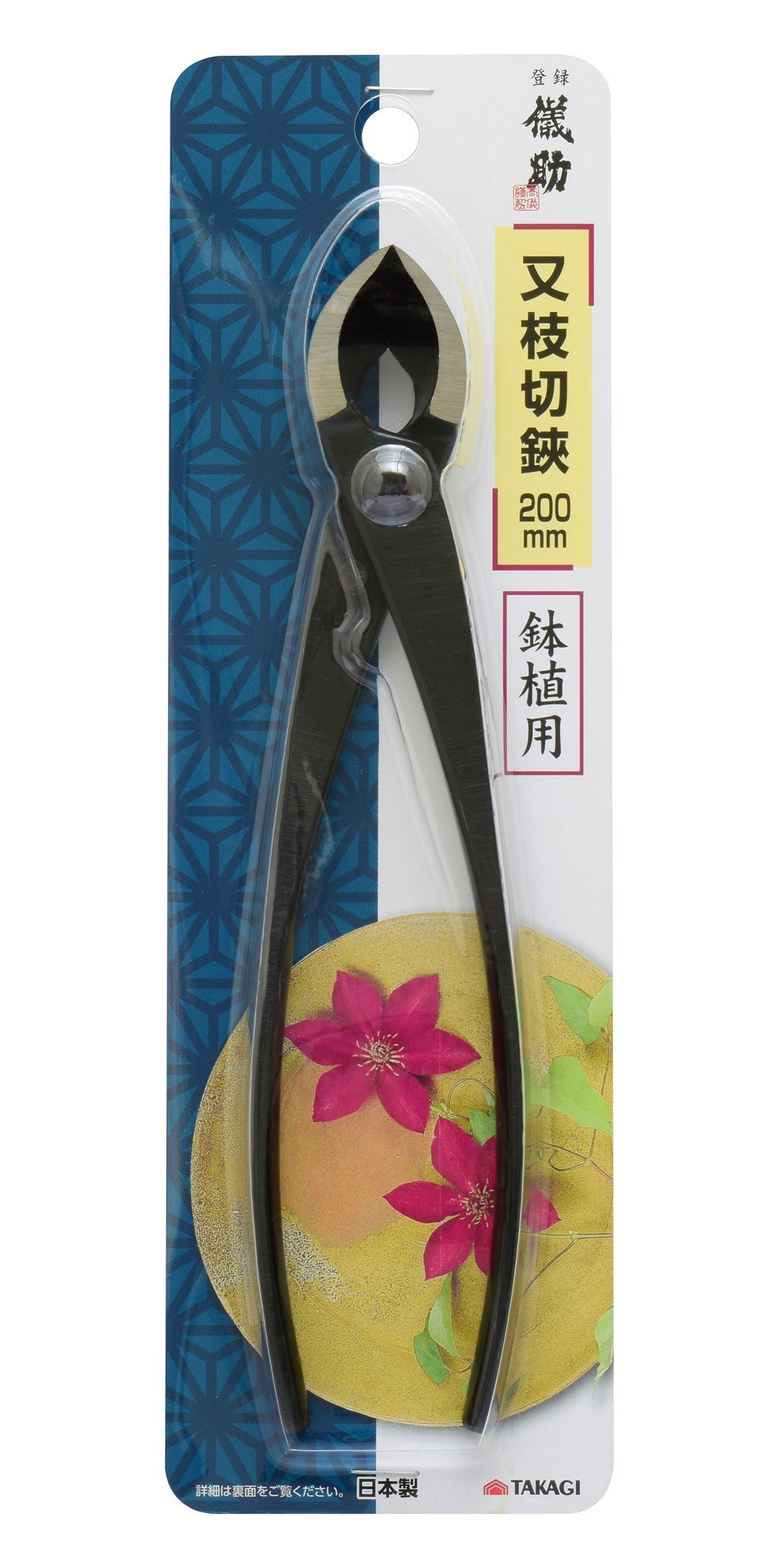 4910000000000 高儀(Takagi) 儀助 又枝切鋏 200mm