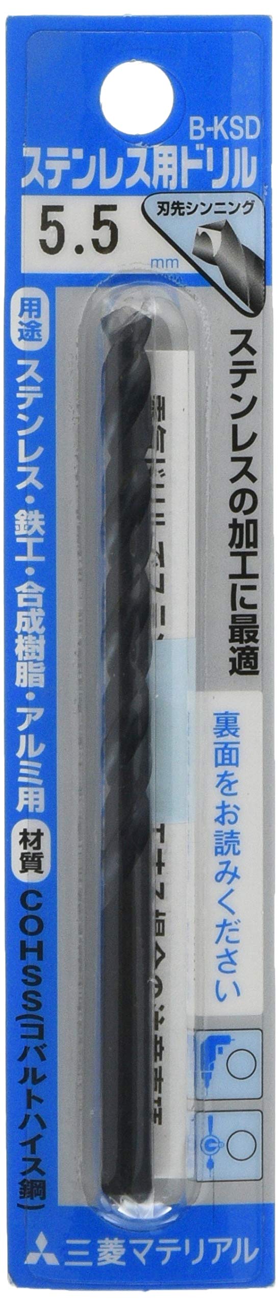 B-KSD 三菱マテリアル ステンレス用ドリル 1本入り 5.5mm B-KSD (金属・金工)