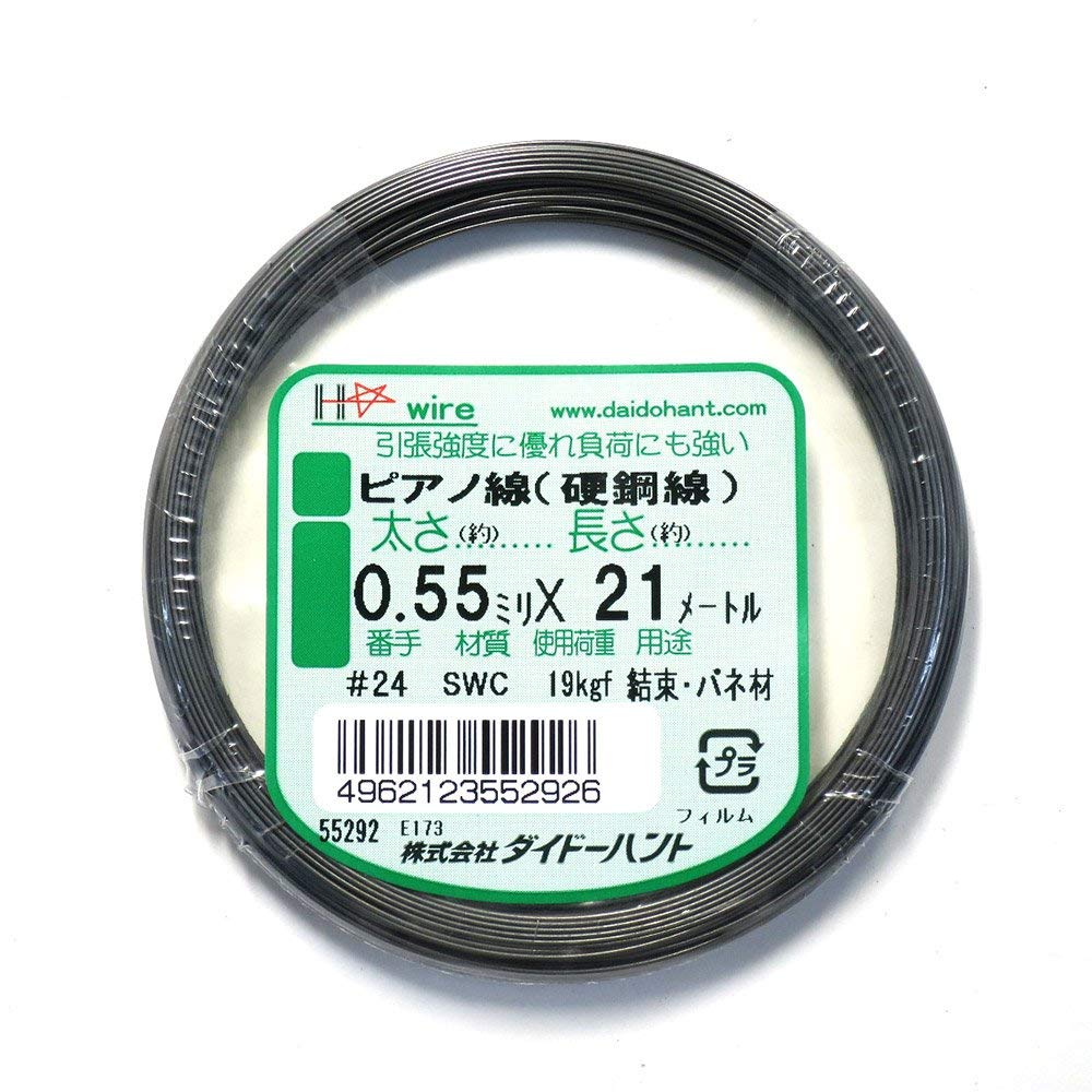 #24(約0.55mm)×21m ダイドーハント (DAIDOHANT) ( ばね材 ) ピアノ線 硬鋼線 [ SWC ] [太さ] #24 0.55 mm x [長さ] 21m 10155292