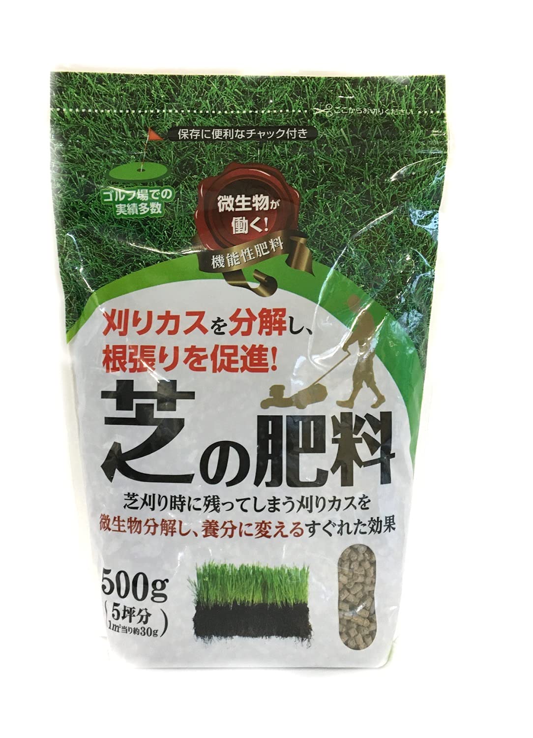 13350009 自然応用科学 刈りカスを分解! 芝の肥料 500g