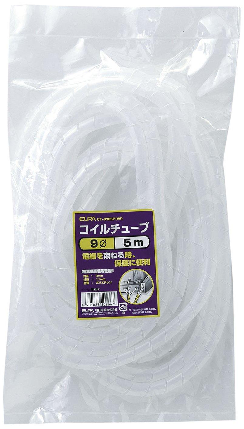 CT-0905P(W) エルパ (ELPA) コイルチューブ 配線 ケーブル まとめる 全長/5m コイル径/9mm ホワイト CT-0905P(W)