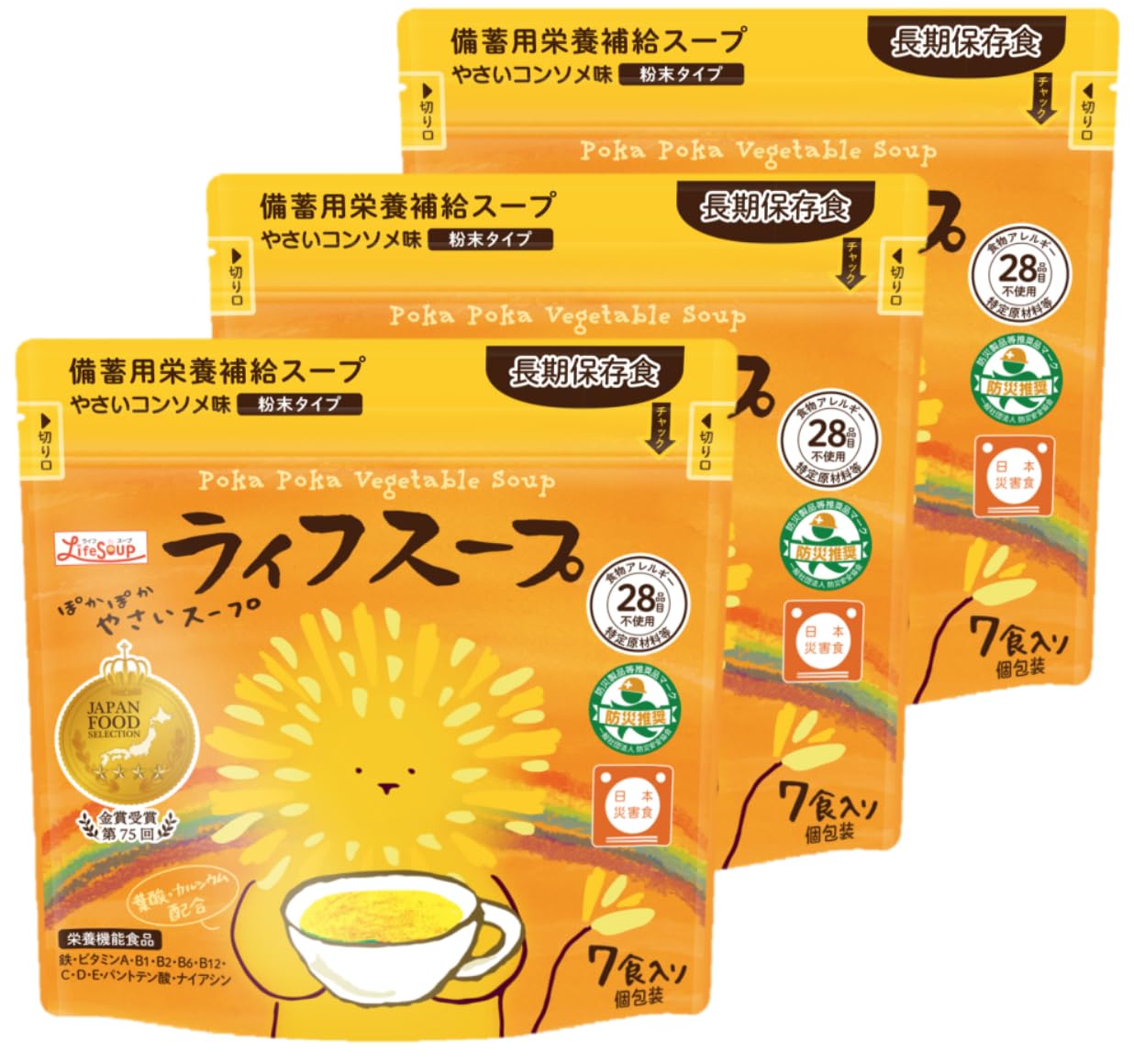 【アレルギー・要配慮者対応】備蓄用栄養補給 ライフスープ：２１食入（ぽかぽか野菜スープ）野菜コンソメ味 非常時・地震災害時保存食／アルファ米に混ぜてコンソメライスにも(２１食分)