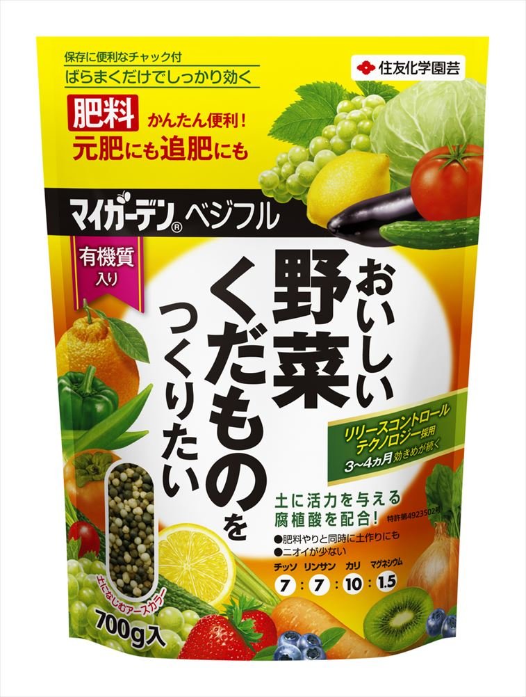 700g 住友化学園芸 肥料 マイガーデンベジフル粒700g 野菜