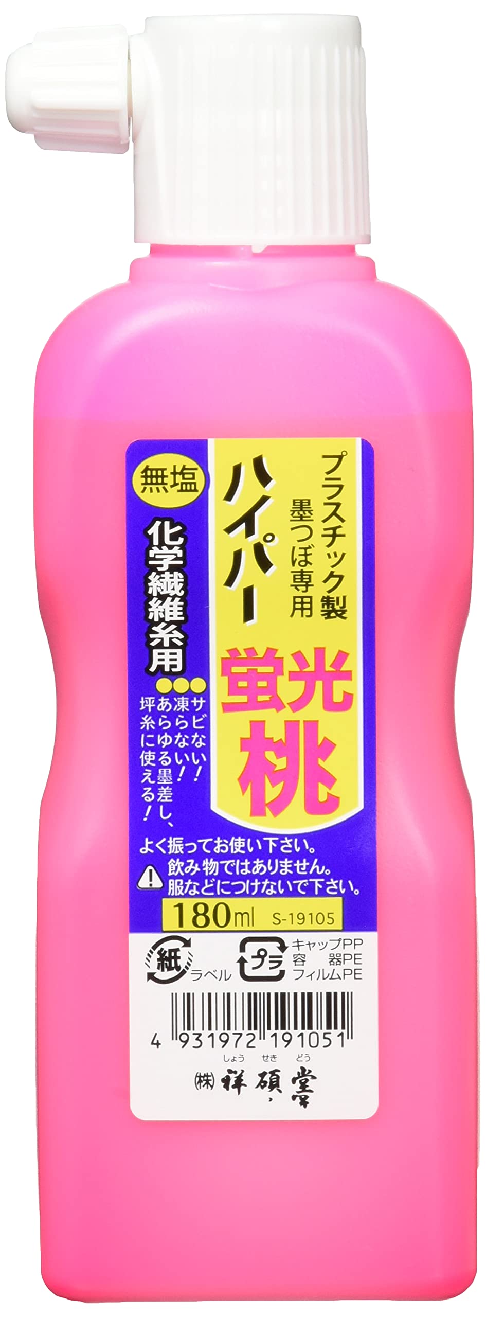 S-19105 祥碩堂 ハイパー蛍光ピンク 180ml S-19105