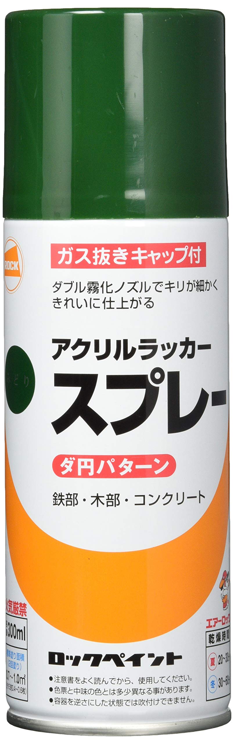 H62-8827-65 ロックペイント 元気アクリルラッカースプレー みどり 300ml H62-8827-65