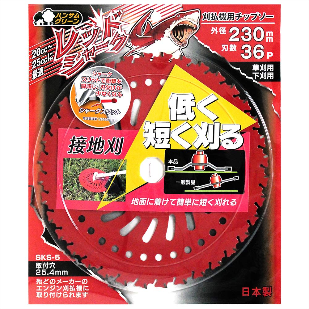 No.0394 三陽金属(Sanyo Metal) 日本製 草刈機用チップソー レッドシャーク 両側刃 230mm 36P 接地刈り 草刈り 除草