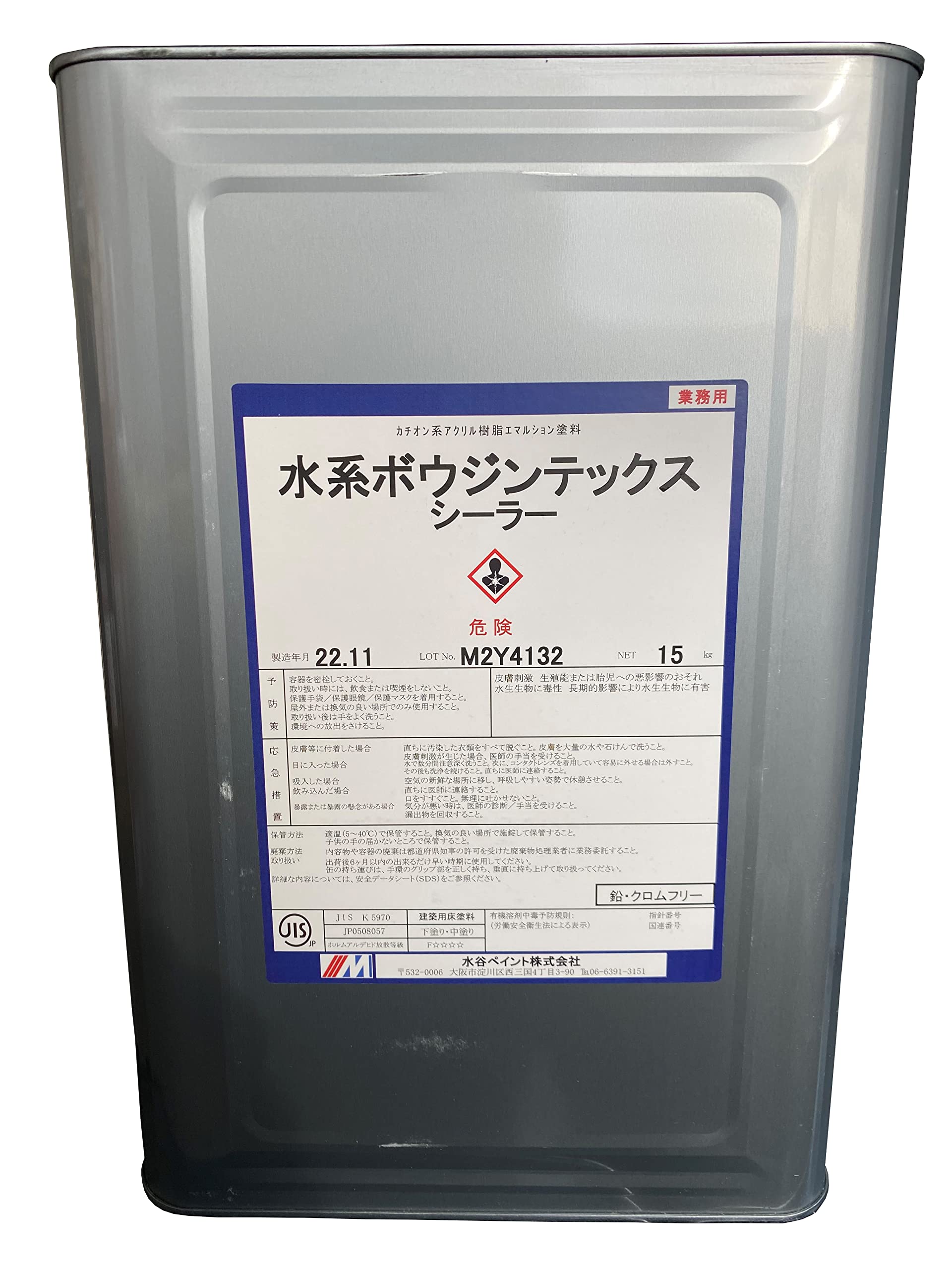 4580682150065 水谷ペイント 床用下塗り塗料 水系ボウジンテックスシーラー 15kg