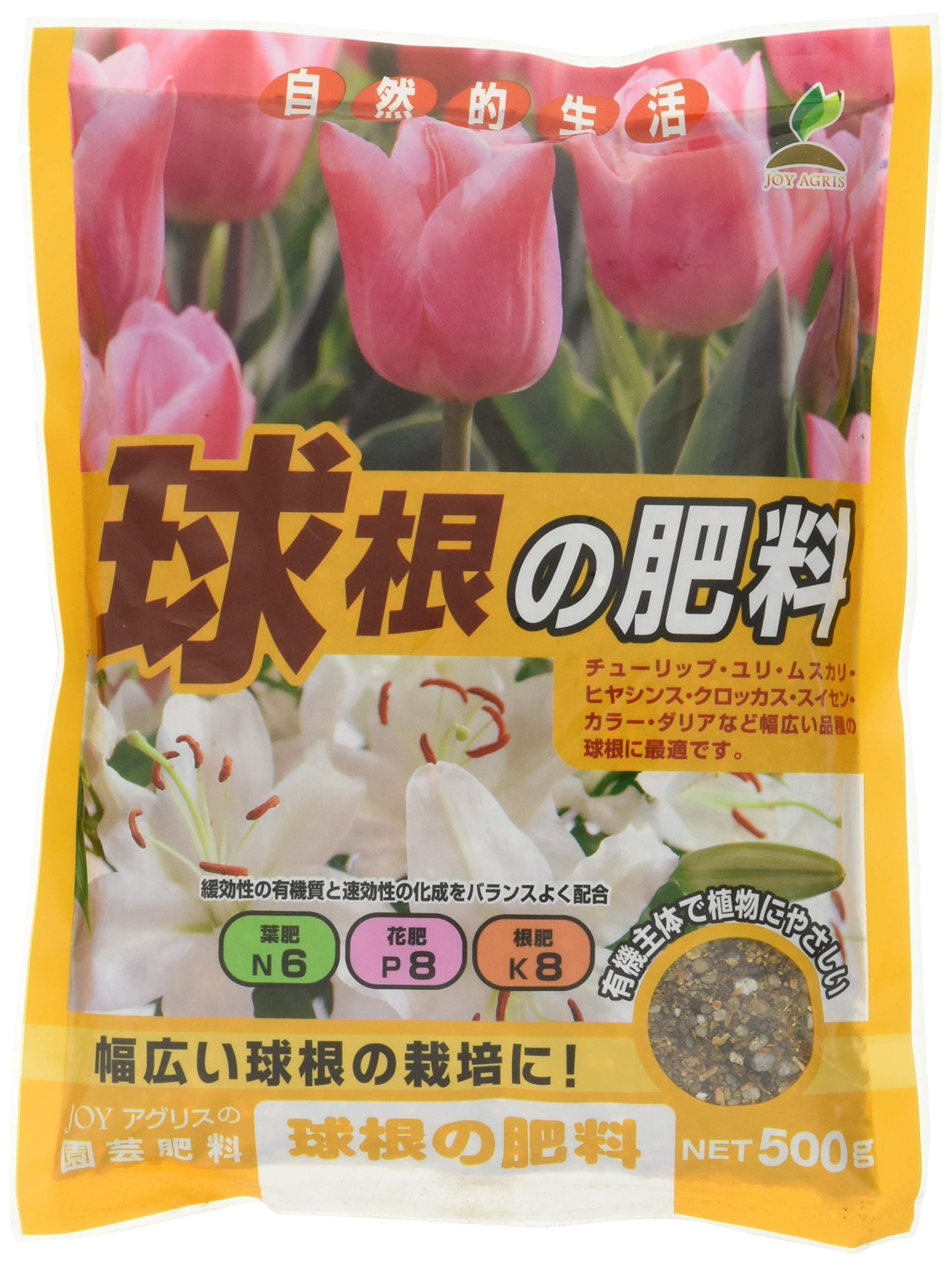 球根 JOYアグリス 球根の肥料 500ｇ