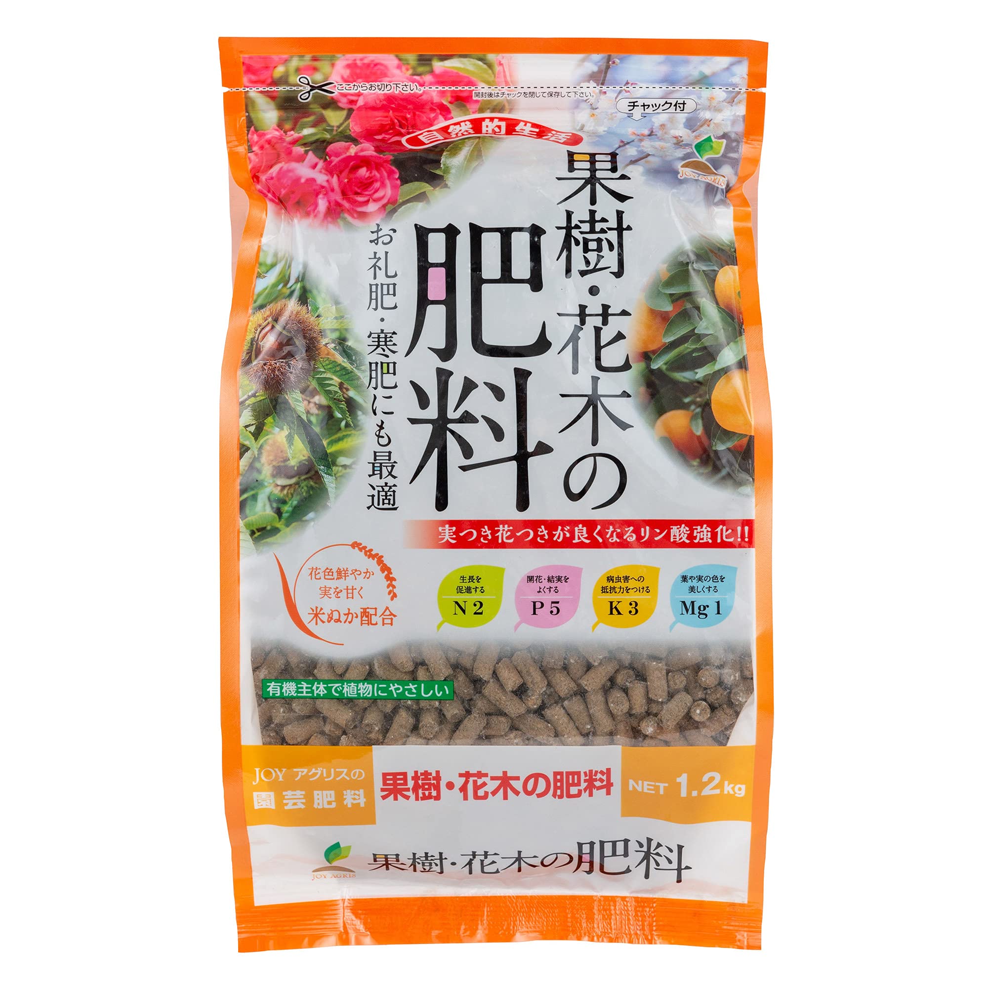 1.2kg JOYアグリス 肥料 果樹・花木の肥料 1.2kg