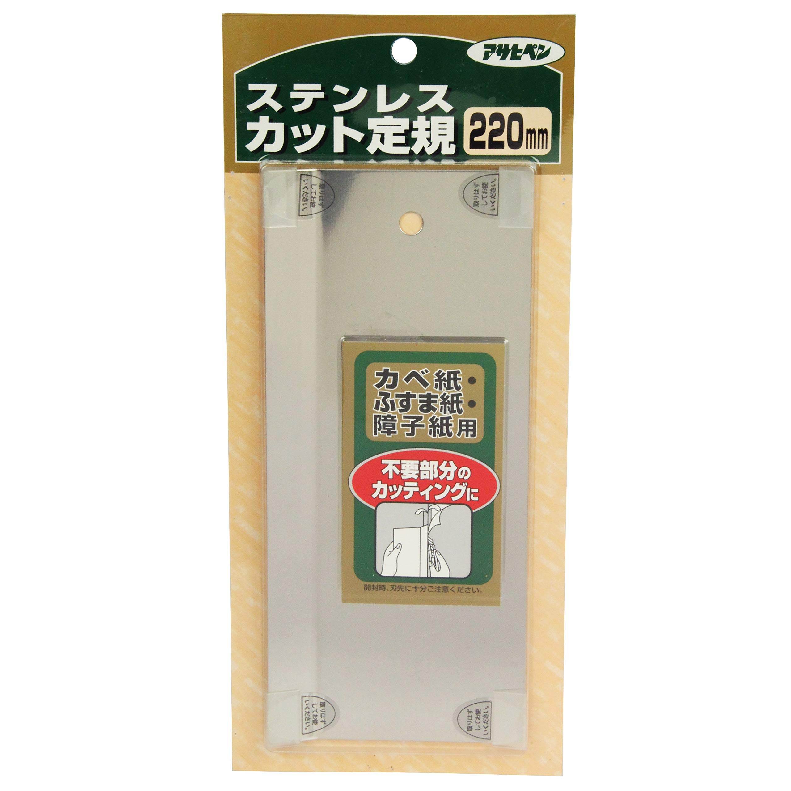 906 220mm アサヒペン 壁紙 襖紙 障子紙用 ステンレスカット定規 220mm No.906 不要部分のカット作業用