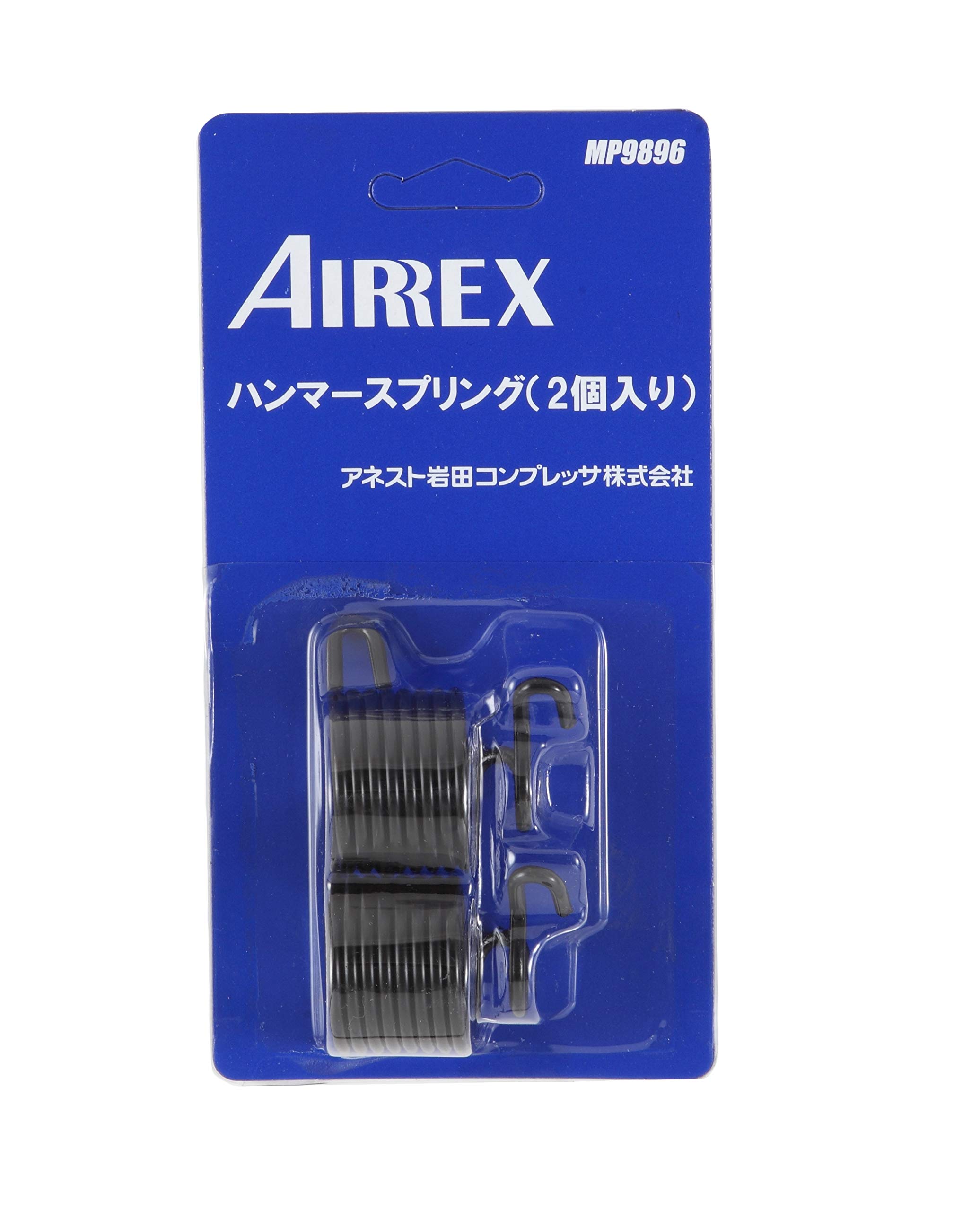 MP9896 アネスト岩田 AIRREX エアーハンマ用 ハンマースプリング MP9896