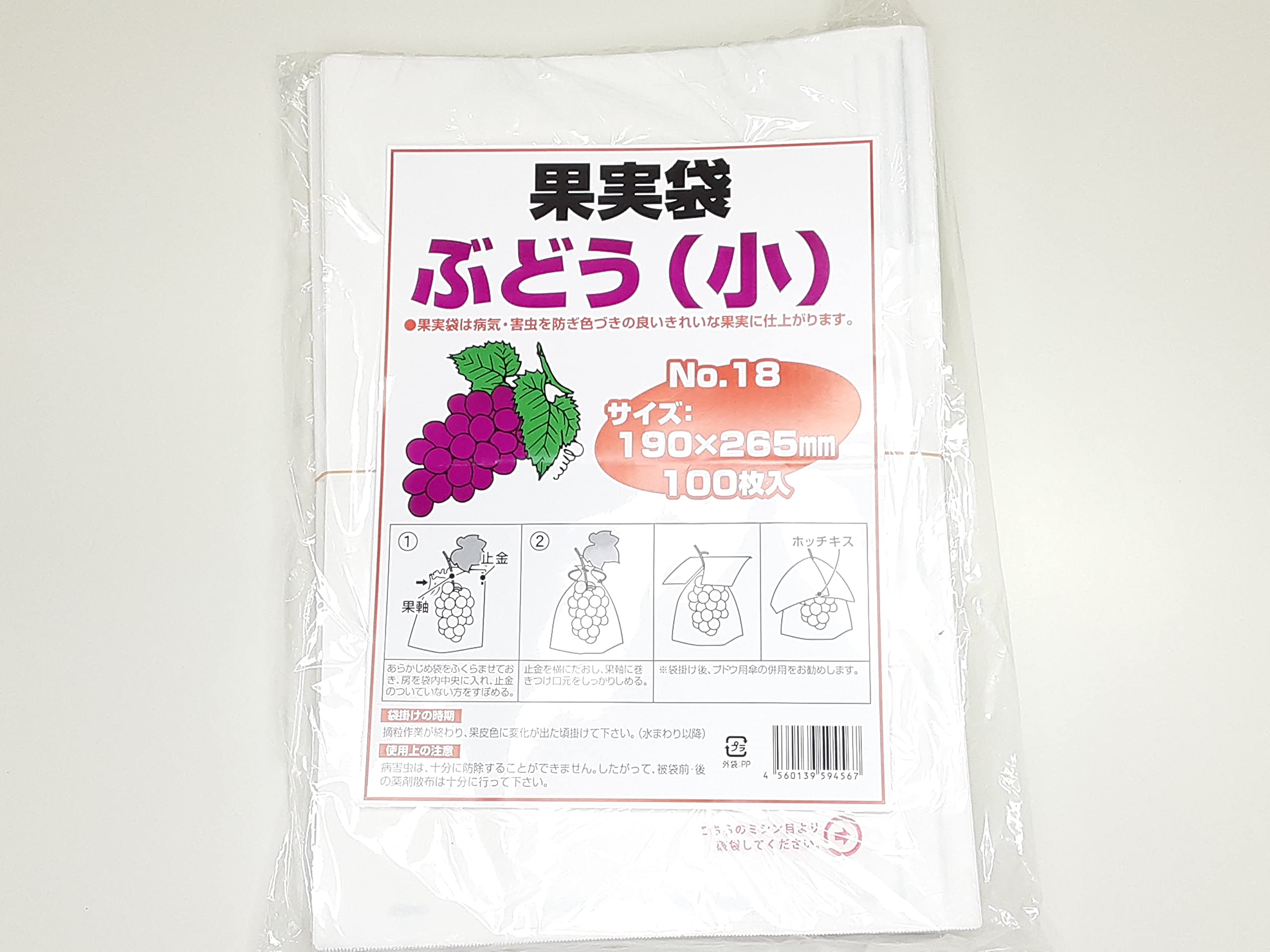 KFぶどうNO.18 果実袋ぶどう用No.18 100枚入 190×265