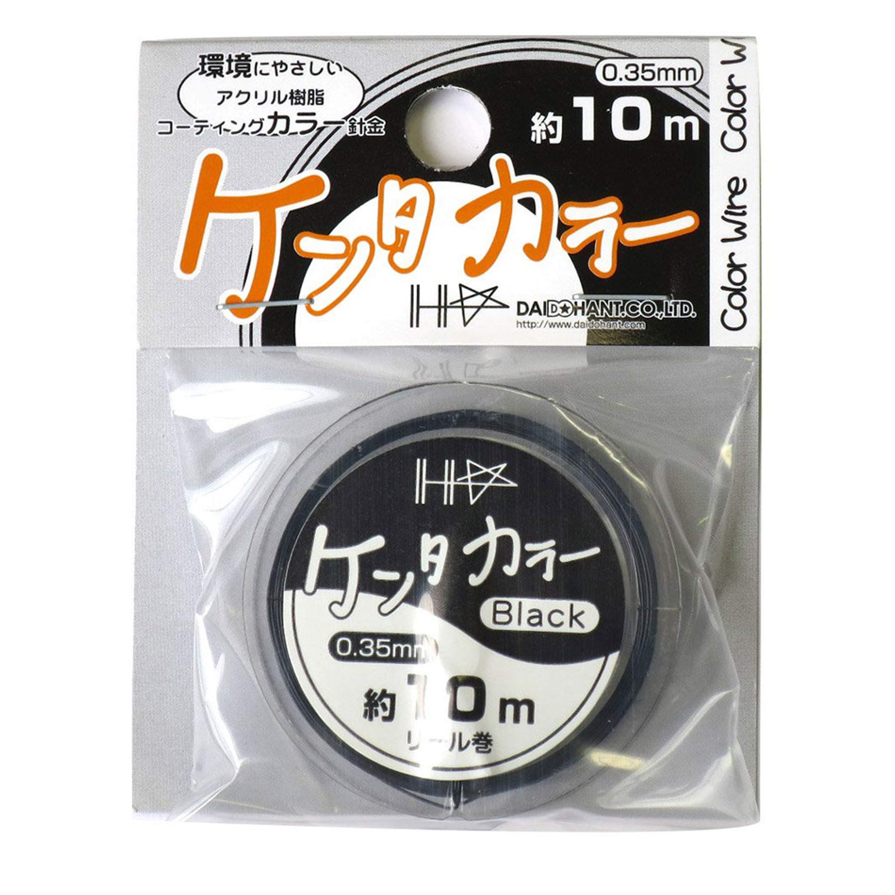 0.35mm×10m 55494 ダイドーハント (DAIDOHANT) ( スリムワイヤー ) ケンタカラー ブラック 黒 [ 鉄 ・ アクリル電着塗装 ] [太さ] 0.35 mm x [長さ] 10m 10155494