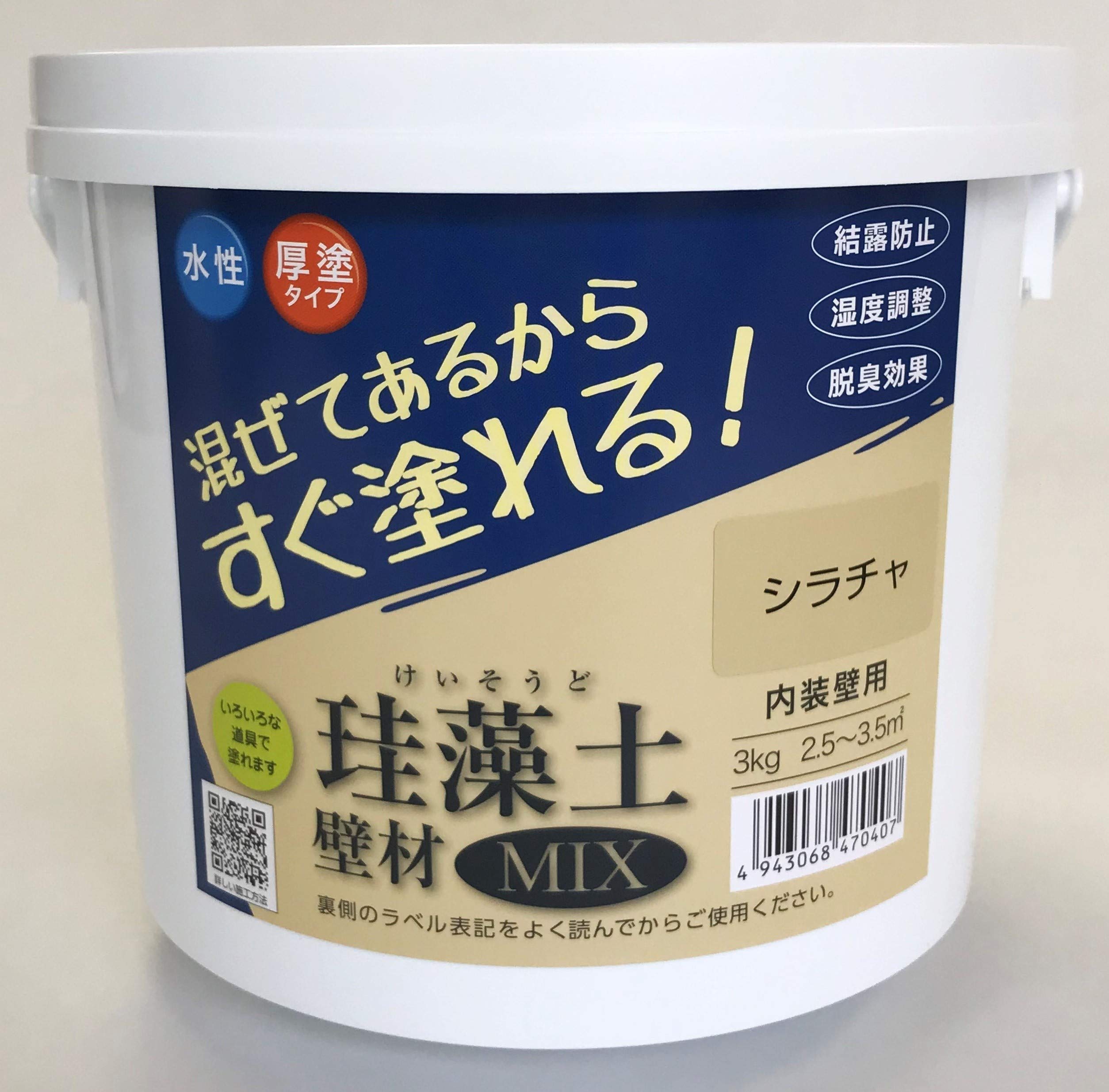 珪藻土壁材 フジワラ化学 珪藻土壁材 - シラチャ 本体: 奥行19.5cm 本体: 高さ15.5cm 本体: 幅19.5cm