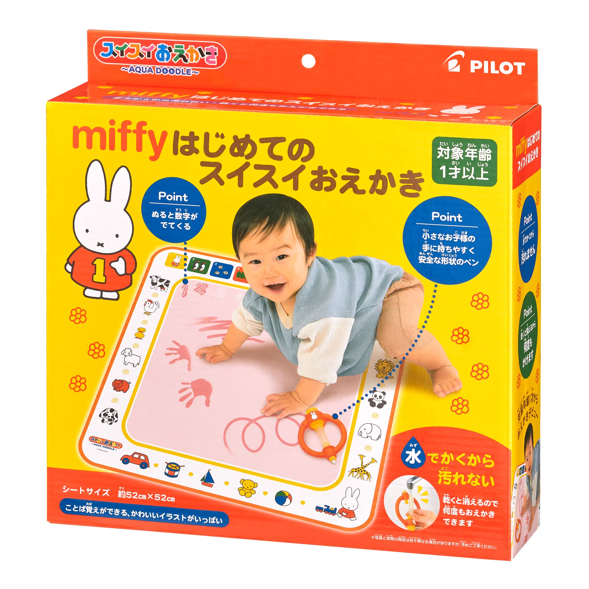 パイロット スイスイおえかき miffyはじめてのスイスイおえかき 1歳以上