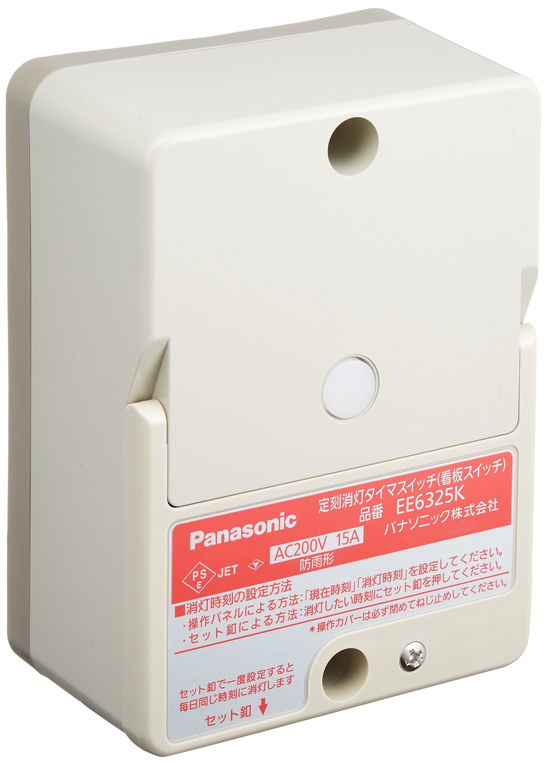 EE6325K パナソニック(Panasonic) 定刻消灯EEスイッチ 看板スイッチ EE6325K