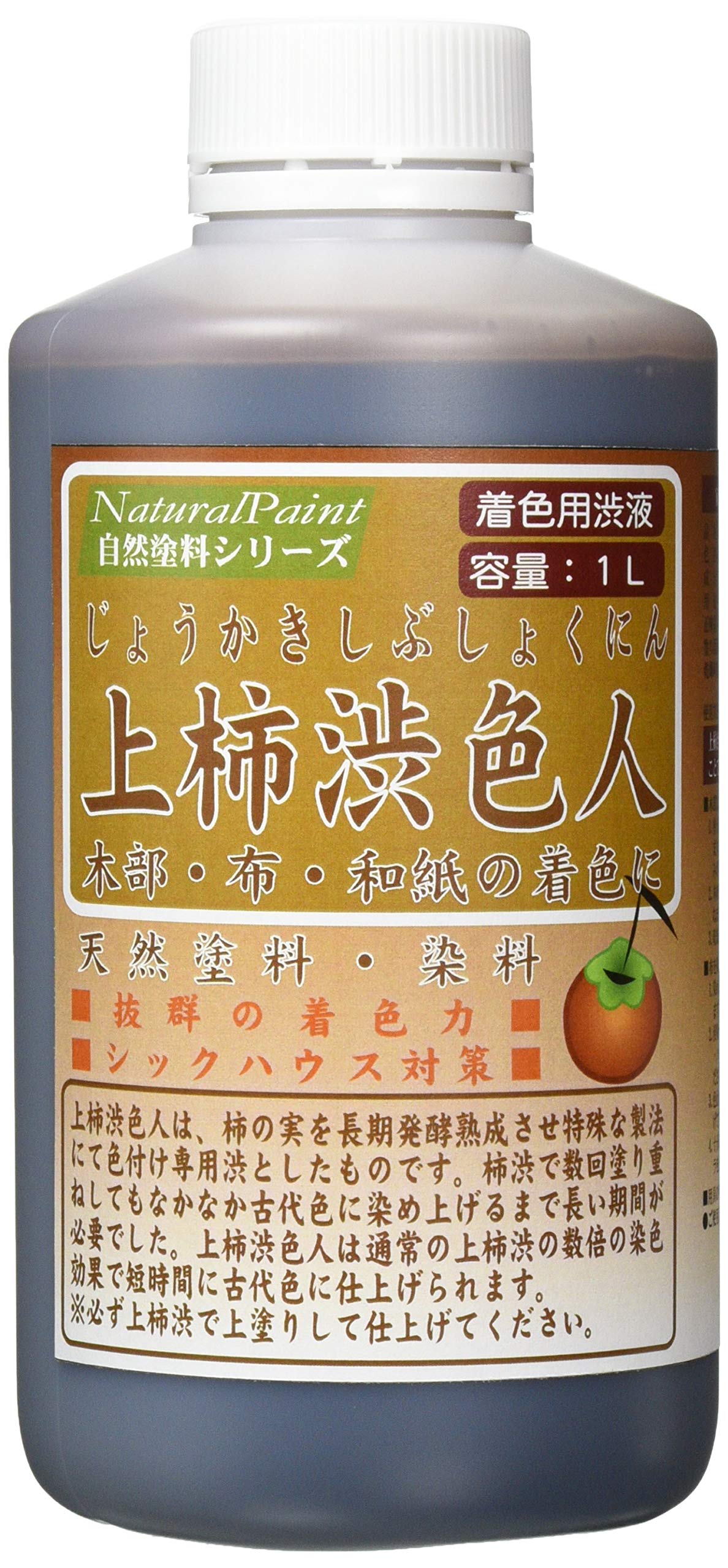 SNPSF-010 シマモト 天然塗料 染料 上柿渋色人 Fボトル 1000ml