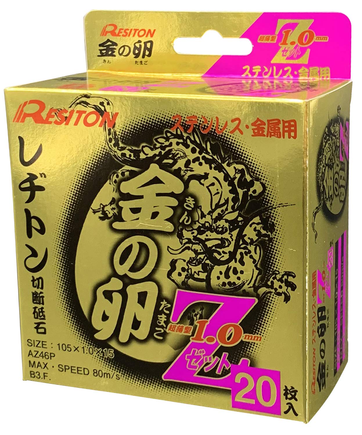 レヂトン(Resiton) 金の卵Z ステンレス・金属用 切断砥石 外径105×厚さ1.0×穴径15mm 20枚入り なし 【欠品中】