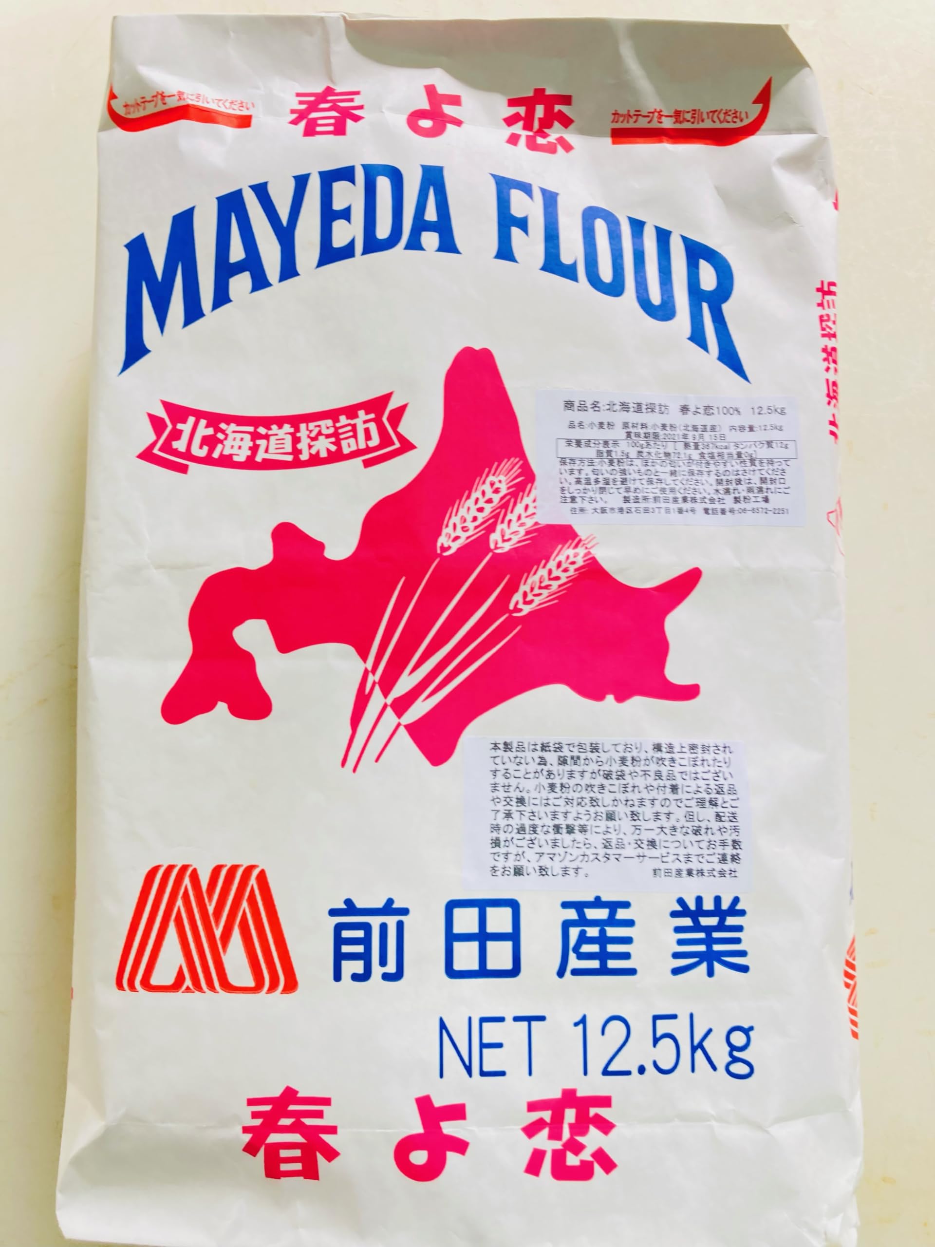 北海道探訪 春よ恋（国産小麦粉春よ恋100％） (12.5㎏)強力粉 前田産業株式会社