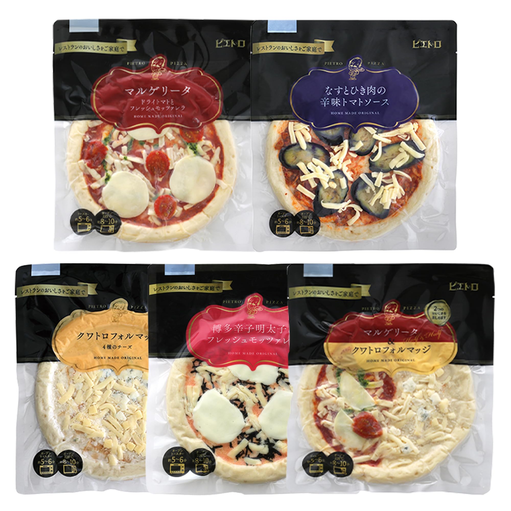 ピエトロ ピザ 5種セット 冷凍ピザ 【レストラン仕立ての本格ピザ】 冷凍食品 マルゲリータ