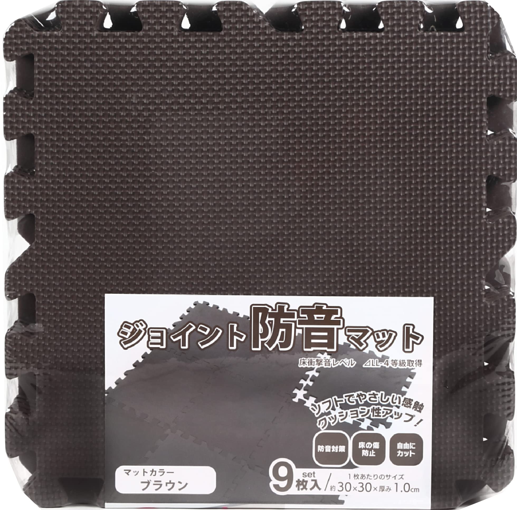 18-133 ユノックス ジョイントマット 防音 ブラウン 9枚セット [約30x30x厚さ1cm/衝撃吸収/床保護/床暖房対応/ノンホルムアルデヒド/子ども部屋に]