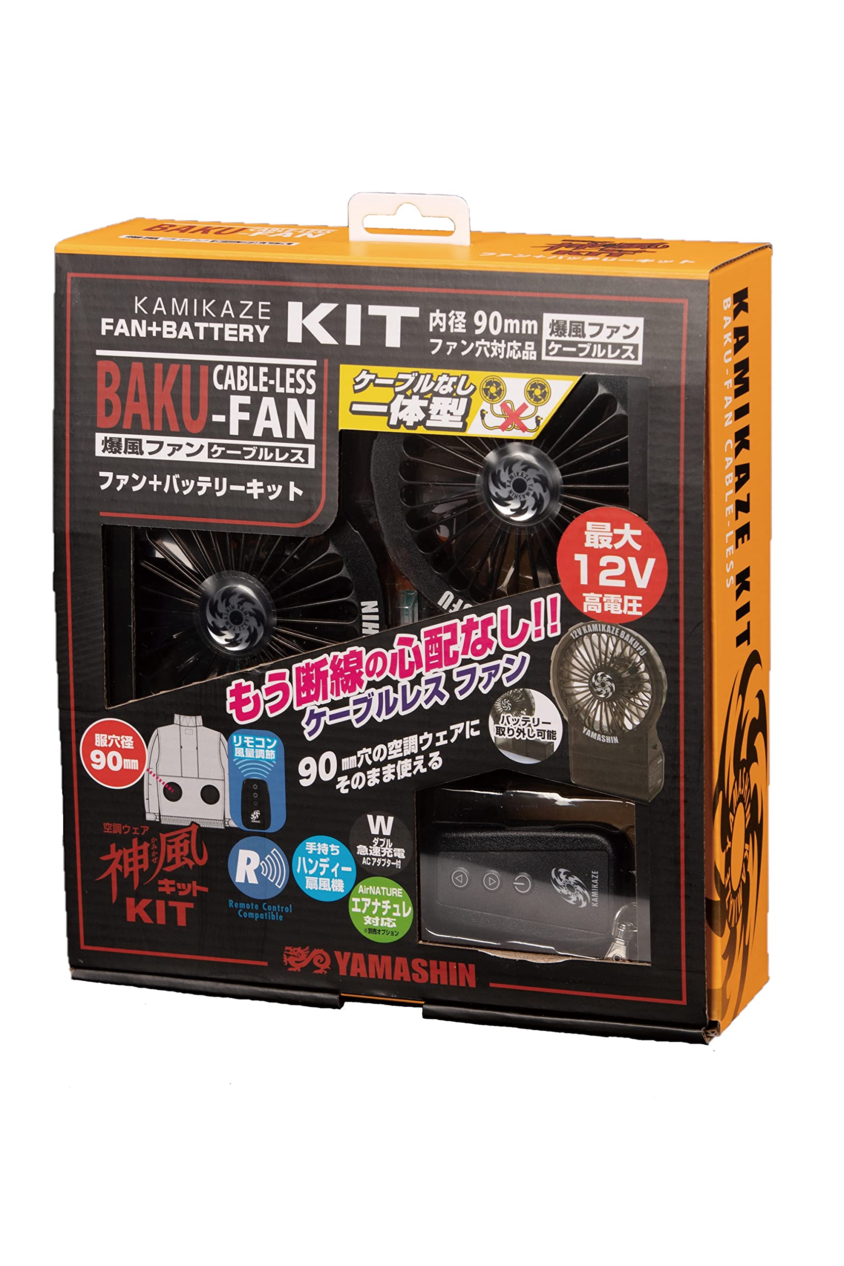 CRS12V-KIT 山真製鋸(YAMASHIN) 空調ウェア神風KIT 爆風ファンケーブルレスキット (CRS12V-KIT) ブラック