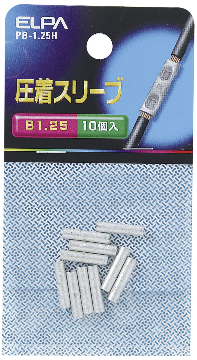 PB-1.25H エルパ (ELPA) Bスリーブ 圧着端子 配線 銅線 B1.25 15.0mm 10個入 PB-1.25H