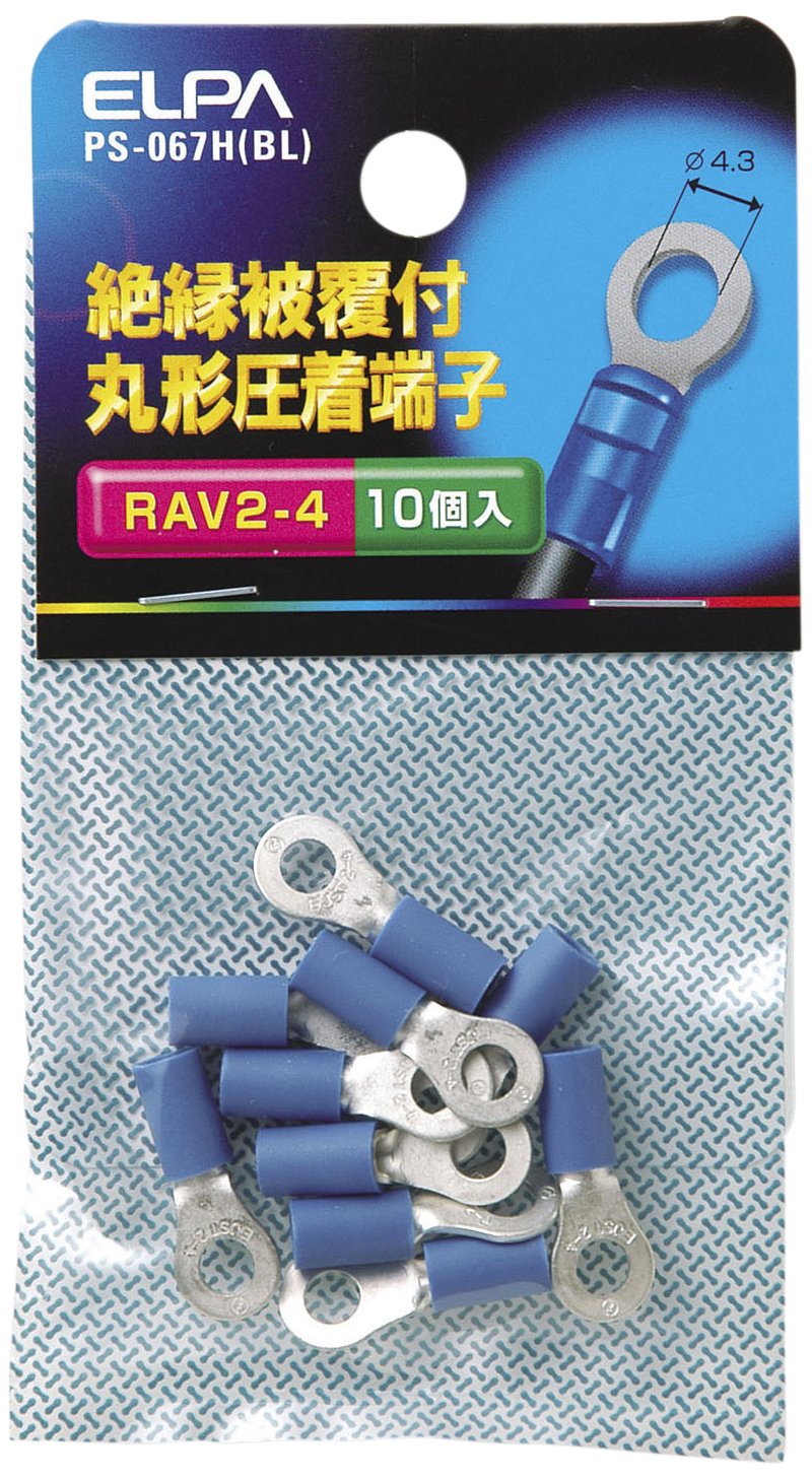 PS-067H(BL) エルパ (ELPA) 絶縁丸端子2-4 被覆付 圧着端子 21.0ｍｍ より線1.04~2.63? 10個入 ブルー PS-067H(BL)