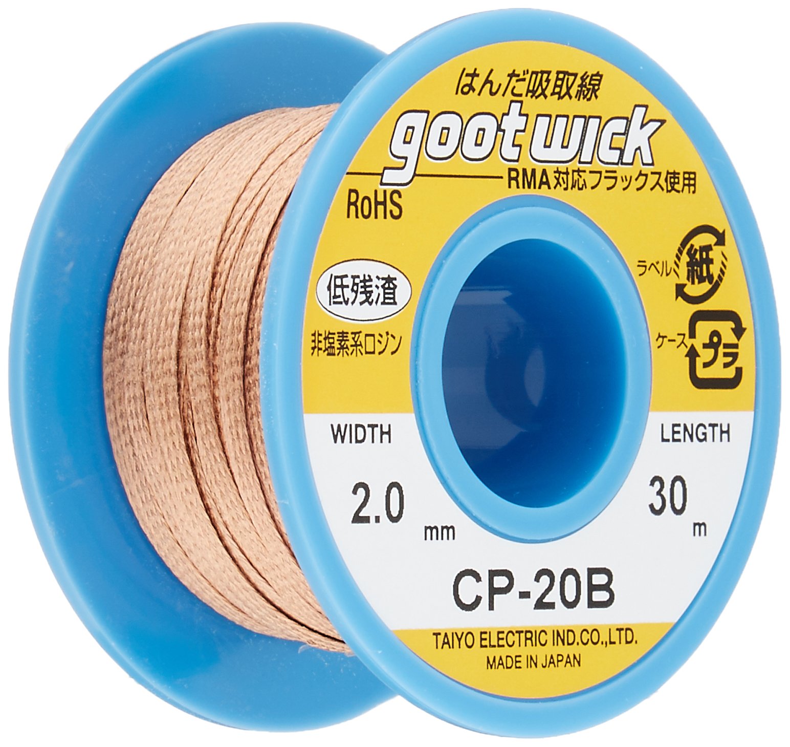 CP-20B 太洋電機産業(goot) はんだ吸取線 幅2.0mm 長30m ボビンケース入り長巻タイプ CP-20B 日本製