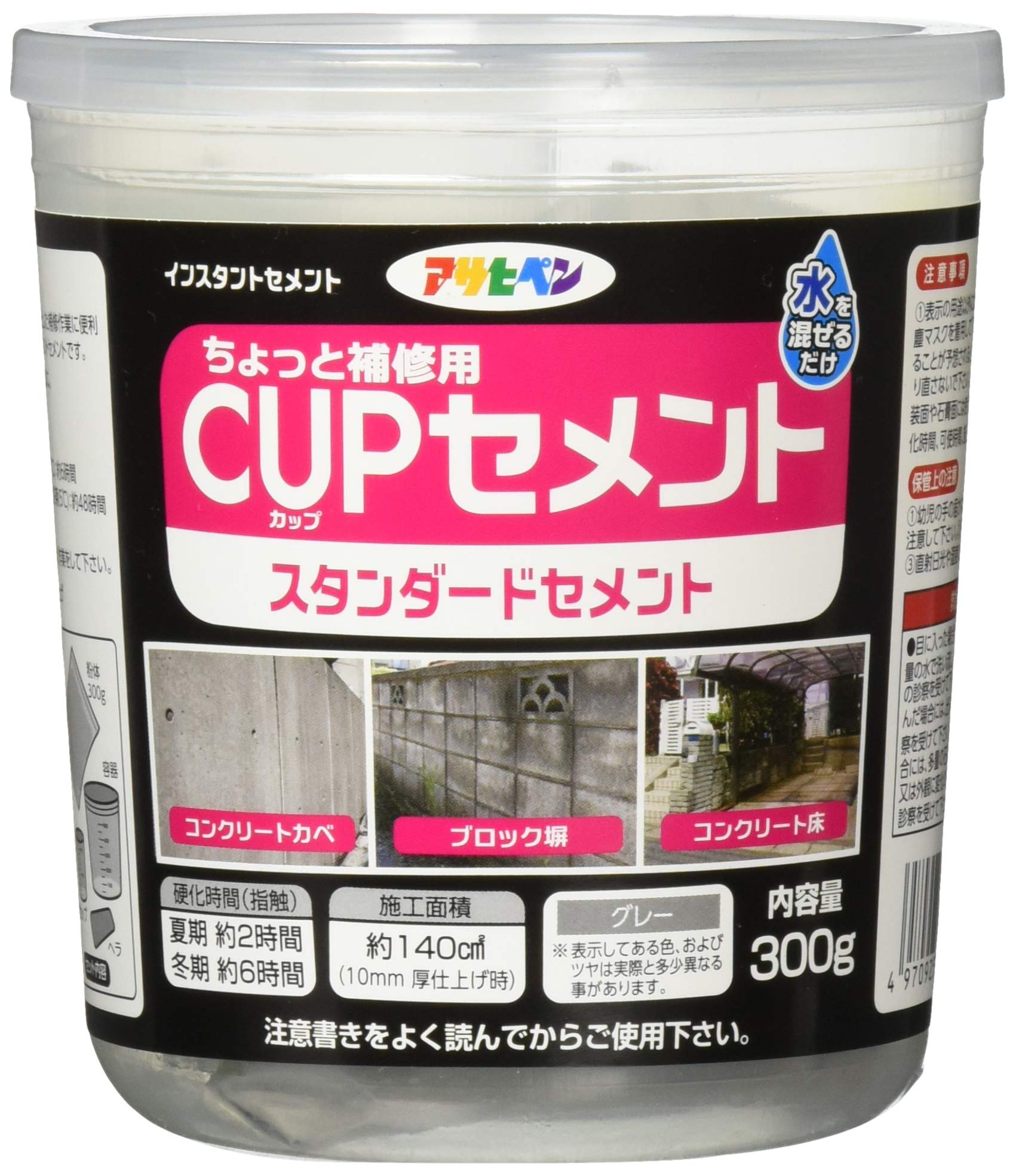 300g アサヒペン セメント系補修材 カップセメント スタンダード 300g C007 グレー 計量カップ・ヘラ付き 水を混ぜるだけ 簡単補修 日本製