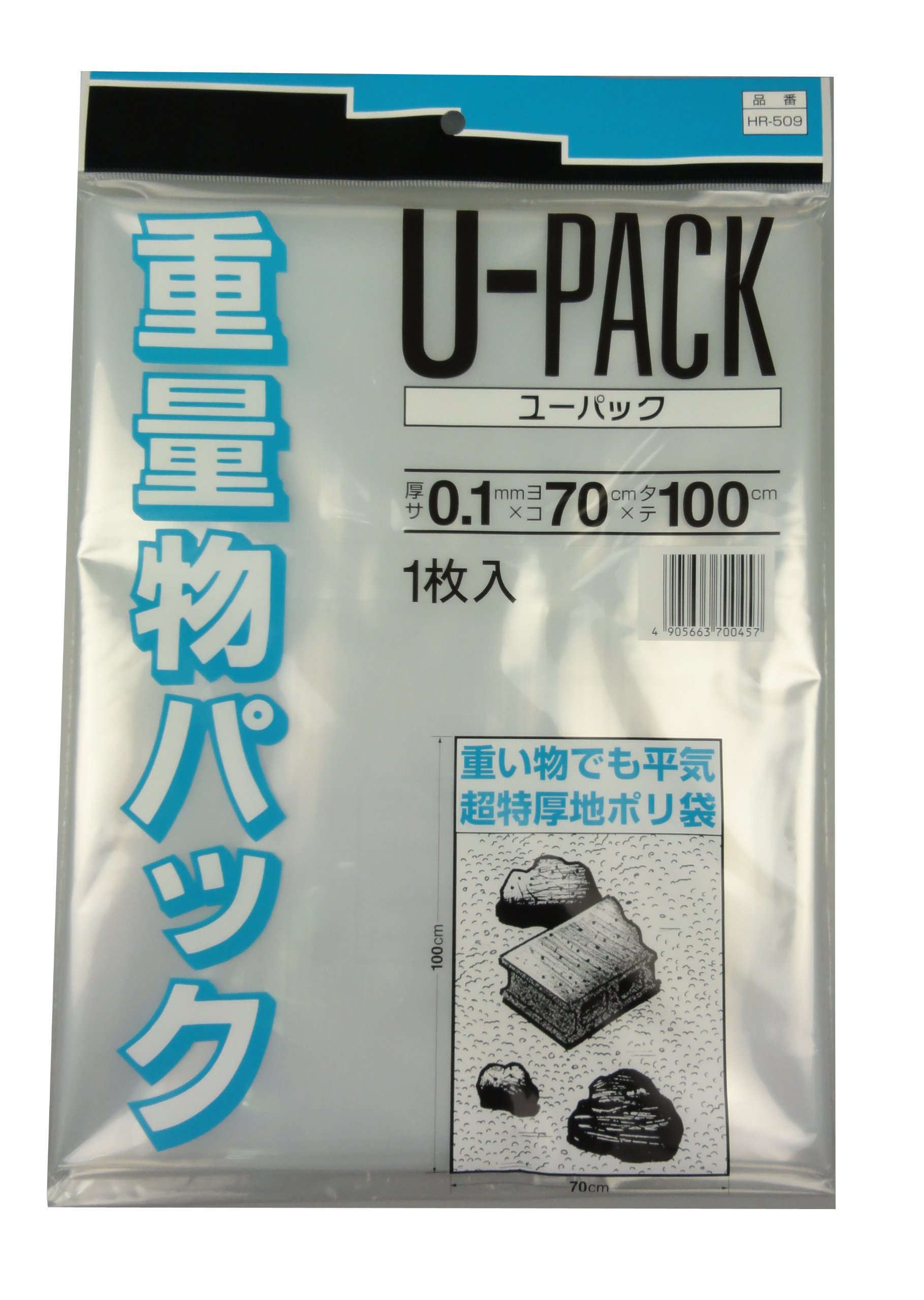 HR-509 三友産業 重量物パックL 1枚入 HR-509 0.1㎜×700㎜×1000㎜