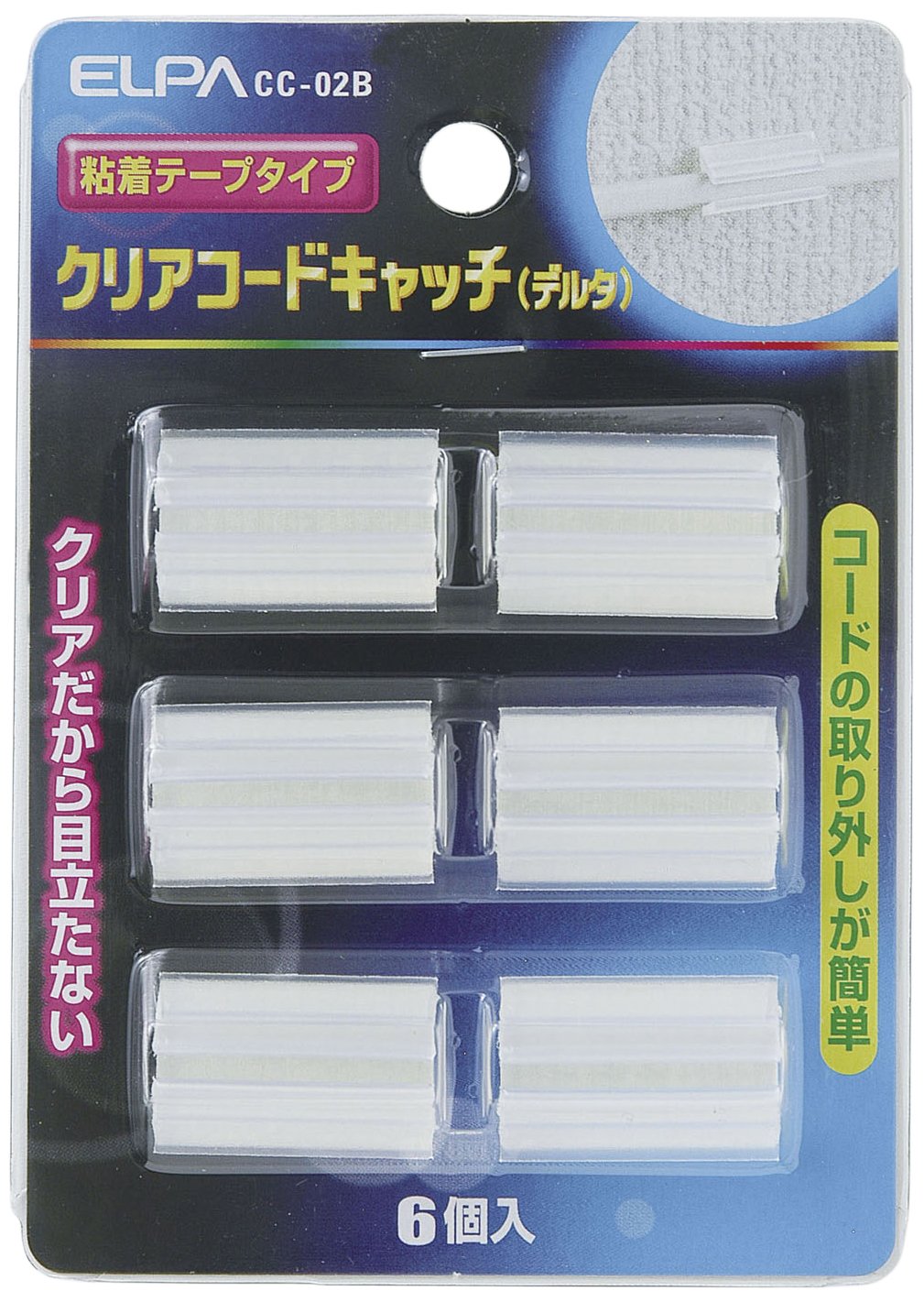 CC-02B(デルタ) エルパ (ELPA) クリアーコードキャッチ 配線 ケーブル まとめる デルタタイプ 6個入 CC-02B(デルタ)