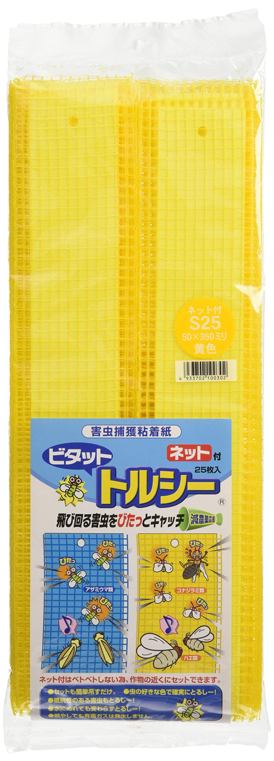 50X350 25マイイリ 一色本店 害虫捕獲粘着紙 トルシー ネット付 S 黄色 50X350mm 25枚入り