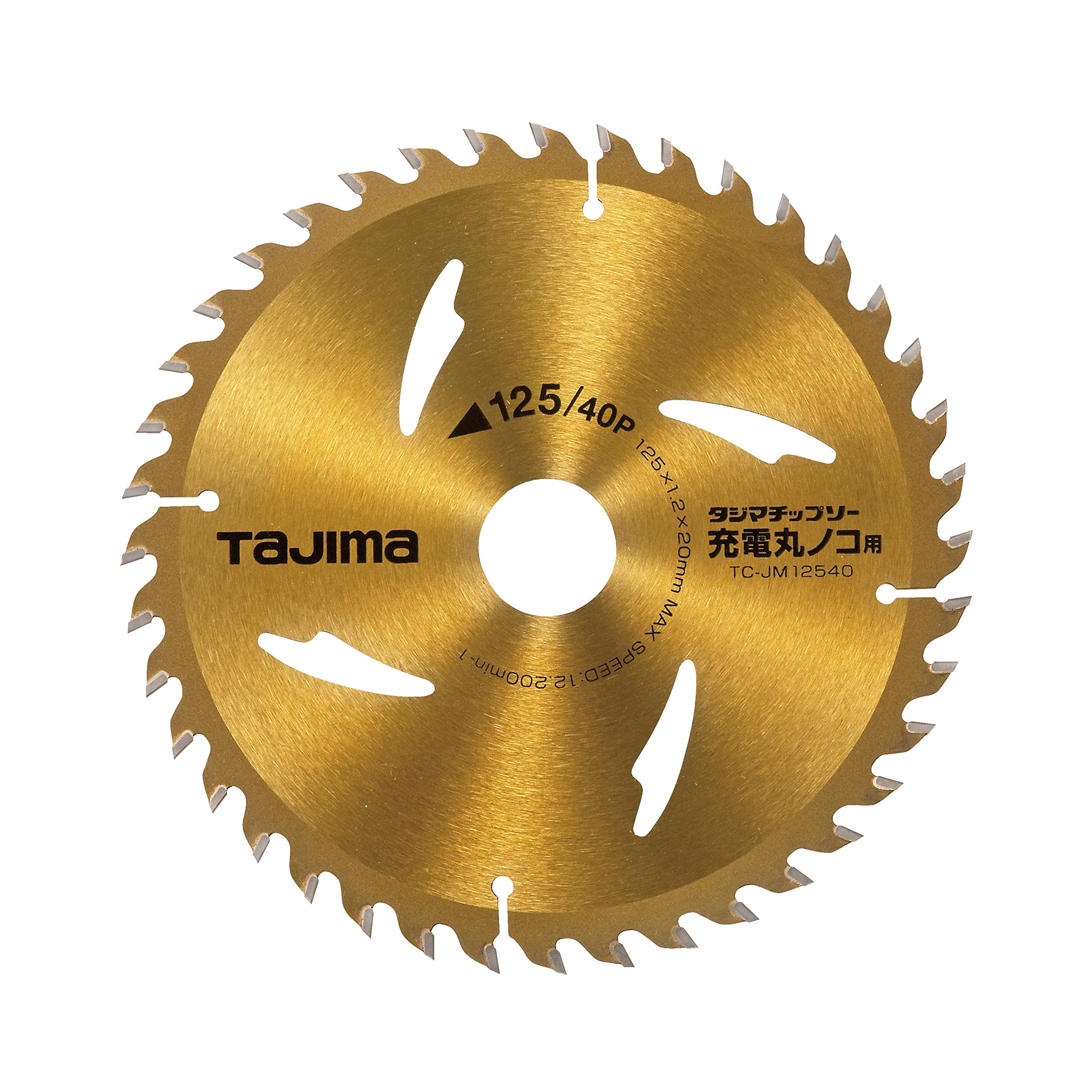 TC-JM12540 タジマ(Tajima) チップソー充電丸ノコ用 125mm×40P TC-JM12540