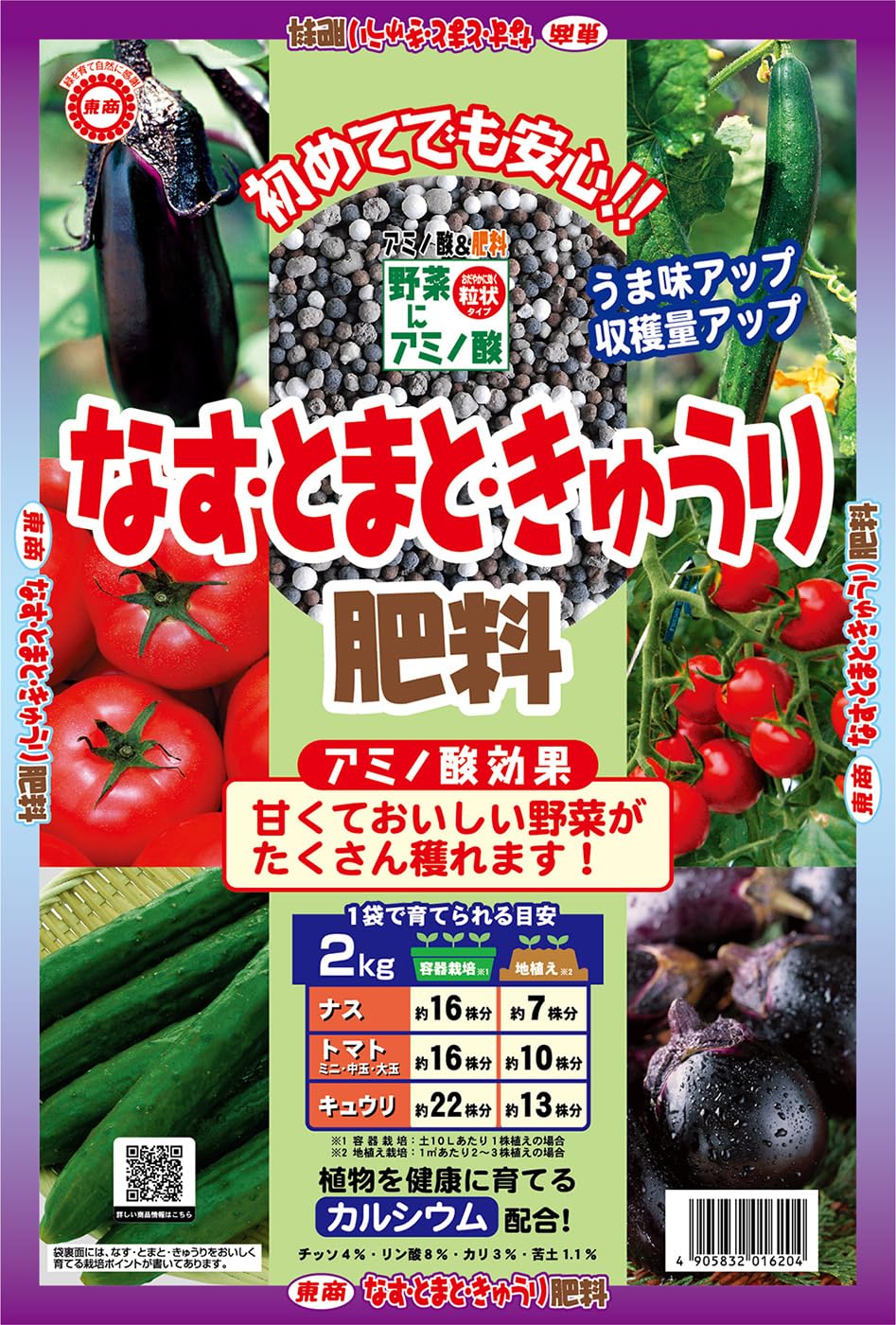 6204 東商 なす・とまと・きゅうり肥料 2kg