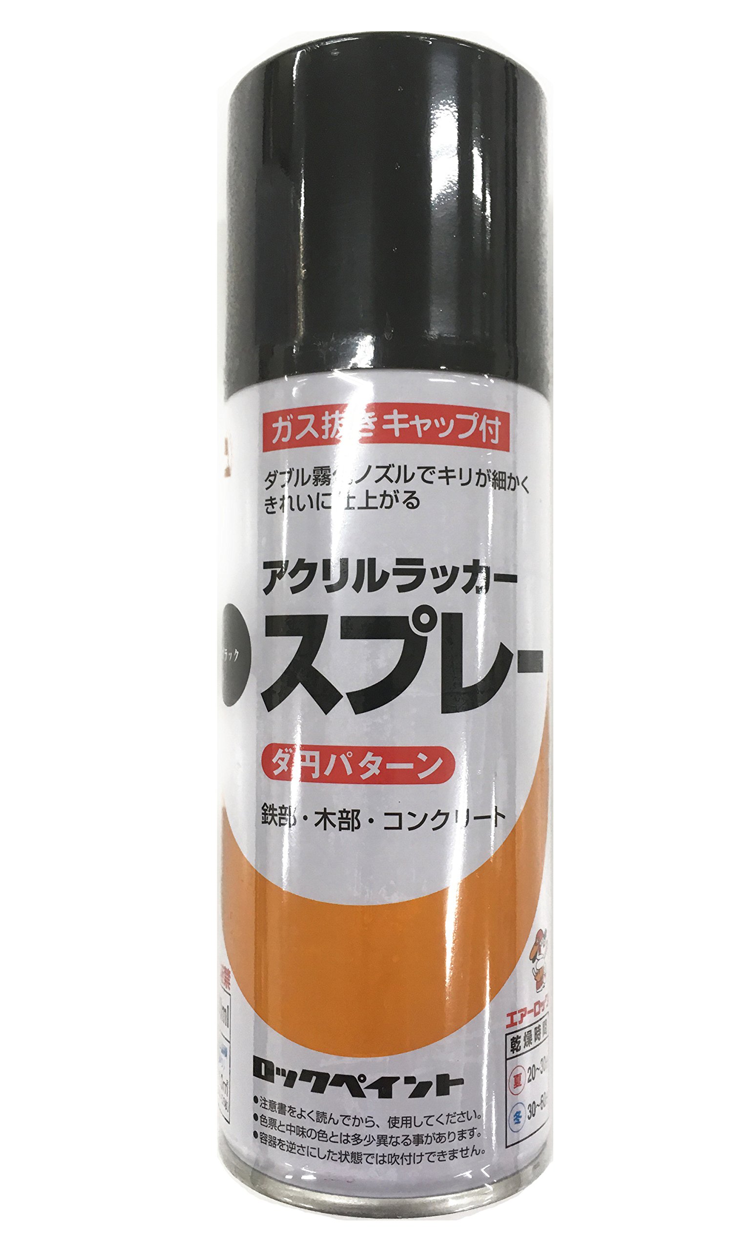 H62-8034 65 ロックペイント 元気スプレー 黒 300ml H62-8034-65