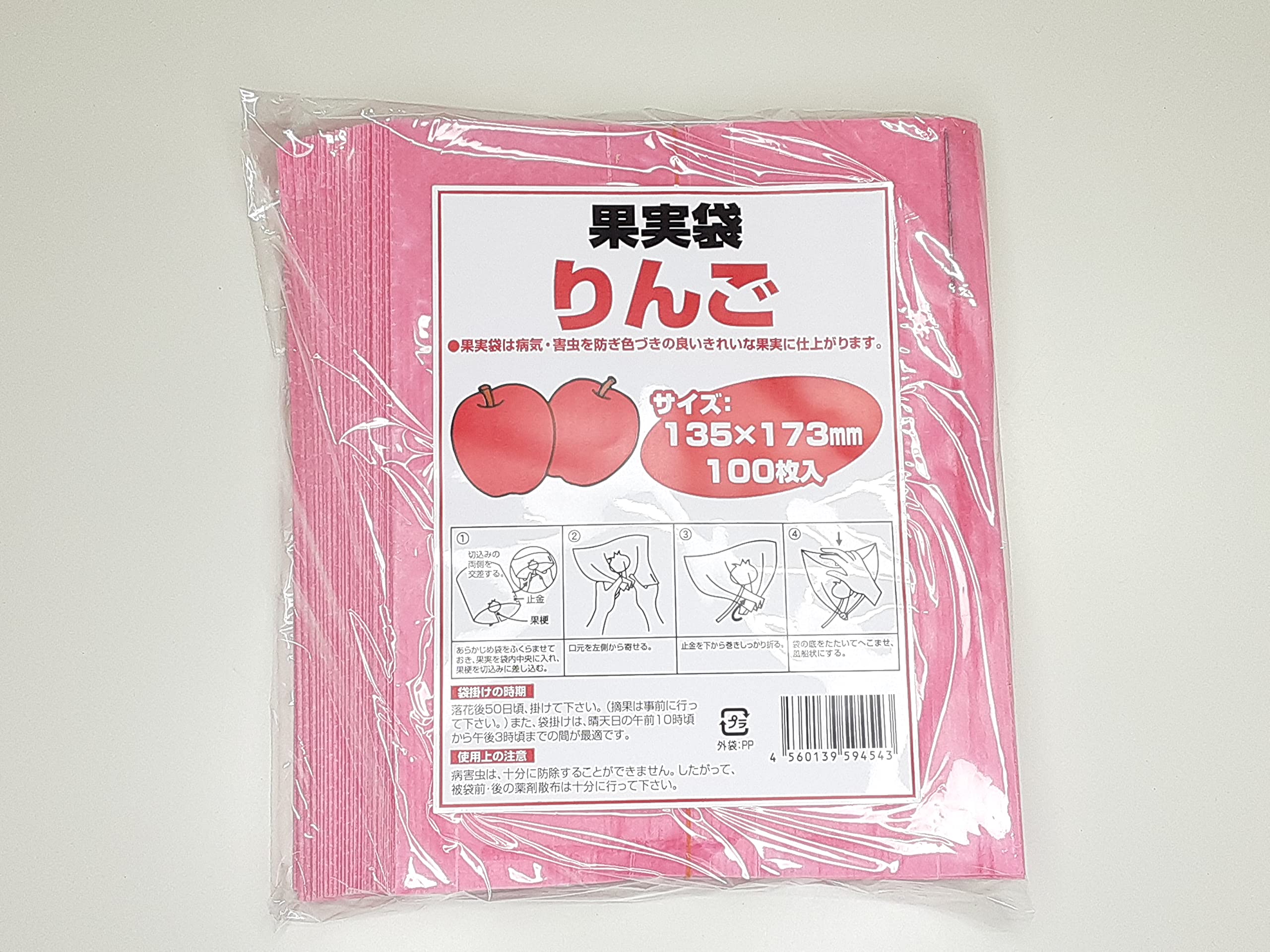 KFりんご 日栄産業 果実袋りんご用 100枚入 135×173