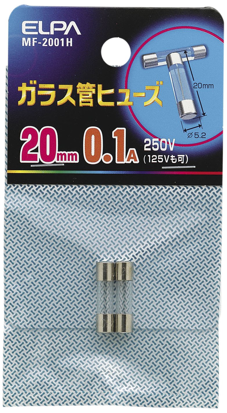 MF-2001H エルパ (ELPA) ガラス管ヒューズ 配線 ヒューズ 250V/0.1A 20mm φ5.2 2個入 MF-2001H